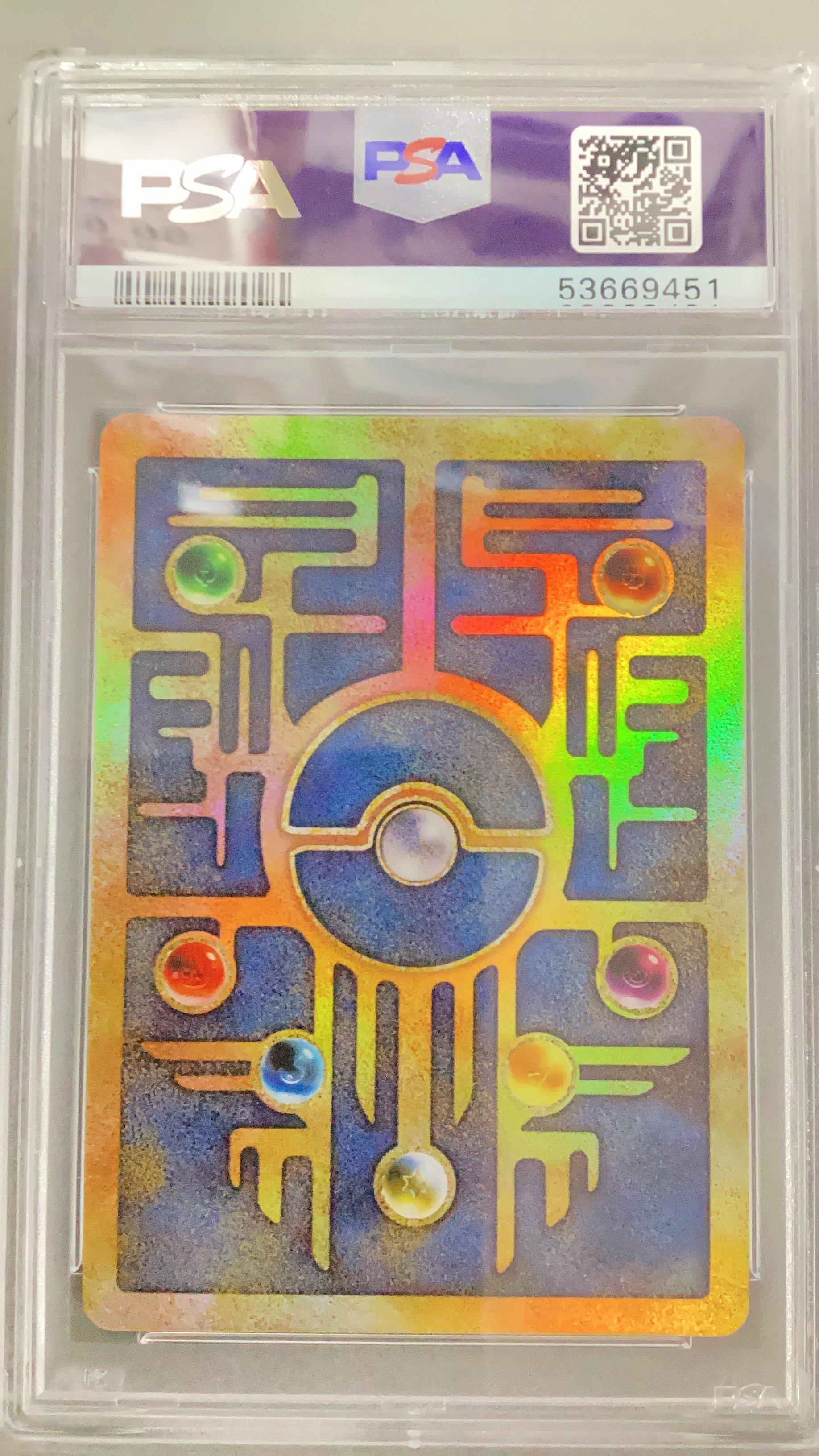 ザ*シ様 古代ミュウ　Pokémon 2000 Movie psa8 2000 Pokemon Game Movie Ancient Mew Pokemon 2000 Movie PSA 8
