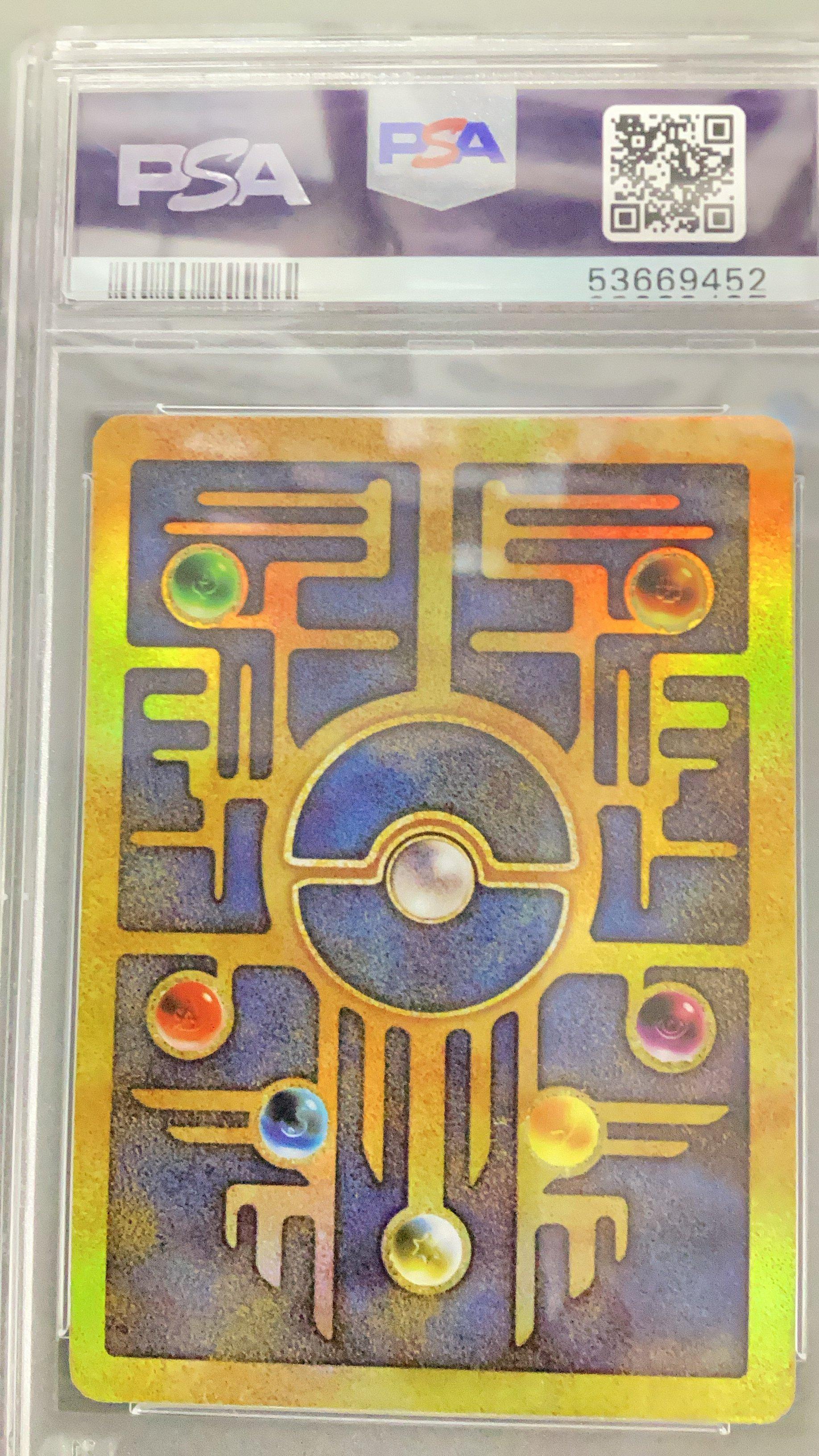 ザ*シ様 古代ミュウ　Pokémon 2000 Movie psa8 Ancient Mew Pokemon 2000 Movie Promo PSA 8 – TBC Games