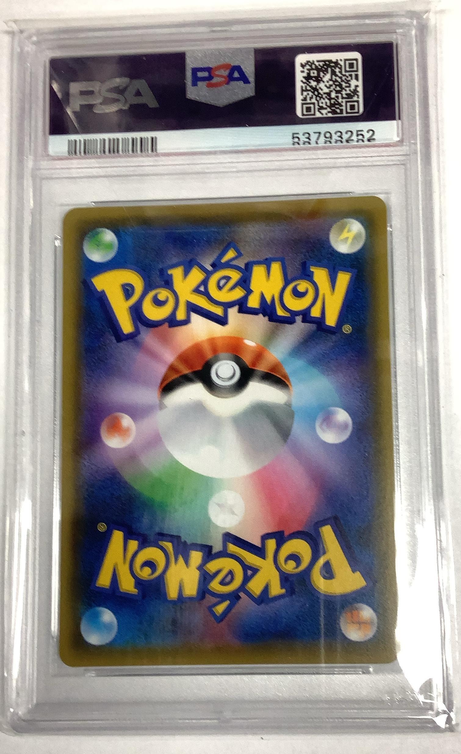 2019 Pokemon Japanese Sun & Moon Tag Team Gx All Stars 175 Full