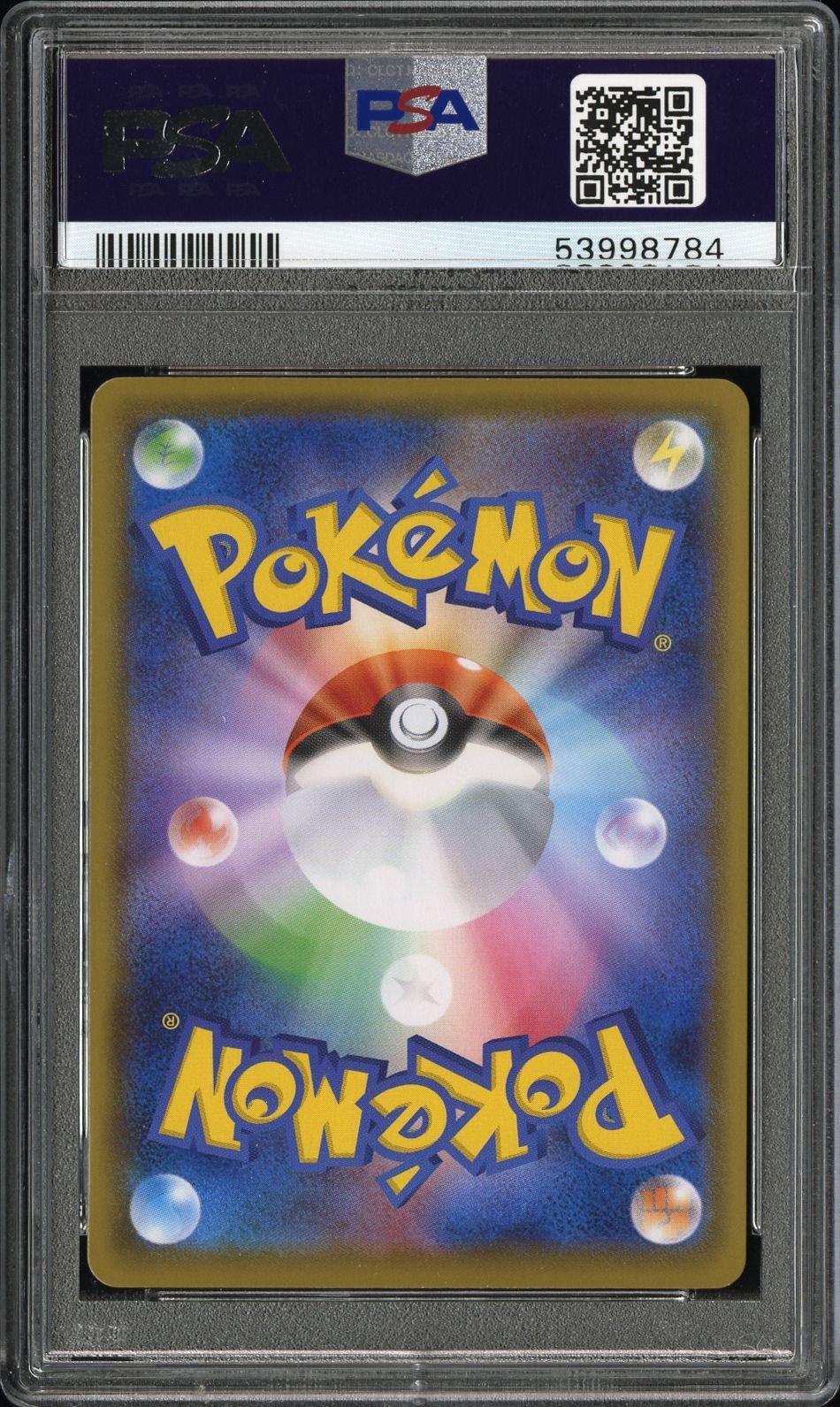 2020 Pokemon Japanese Sword & Shield Shiny Star V 198 Full Art/marnie PSA