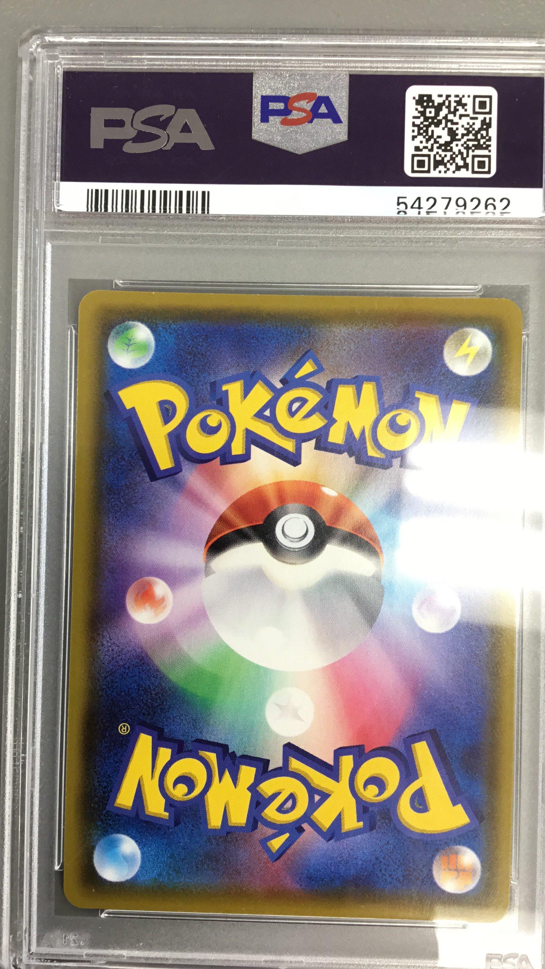 2020 Pokemon Japanese Sword & Shield Legendary Heartbeat 033 Zacian PSA 10