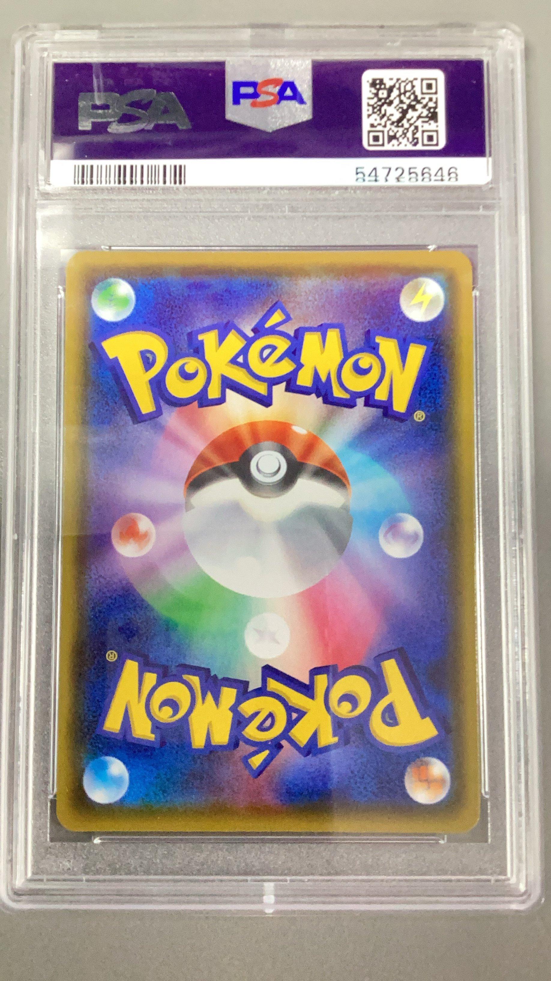 2020 Pokemon Japanese Sword & Shield Shiny Star V 314 Full Art/toxtricity V PSA 10