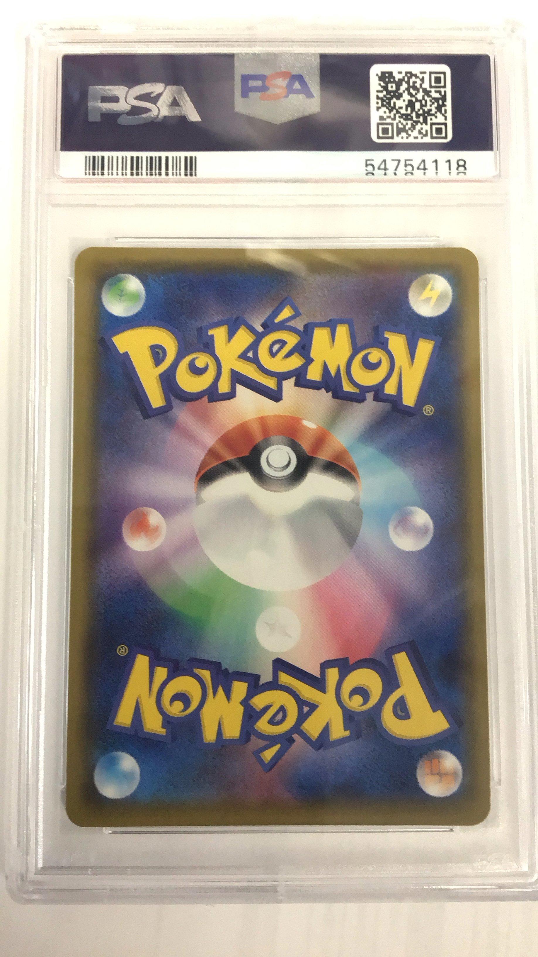 2020 Pokemon Japanese Sword & Shield Shiny Star V 294 Ducklett PSA 10