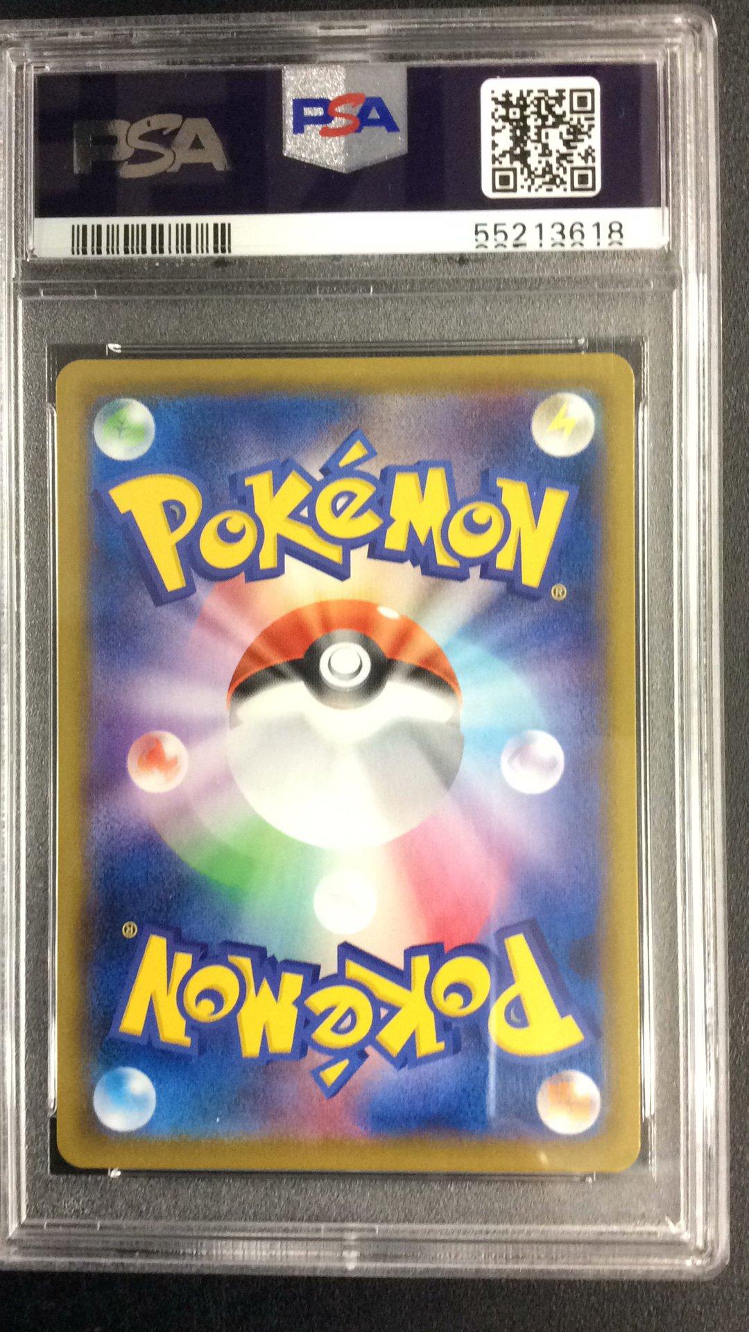 2020 Pokemon Japanese Sword & Shield Blastoise Vmax Starter Set 001 Blastoise V PSA
