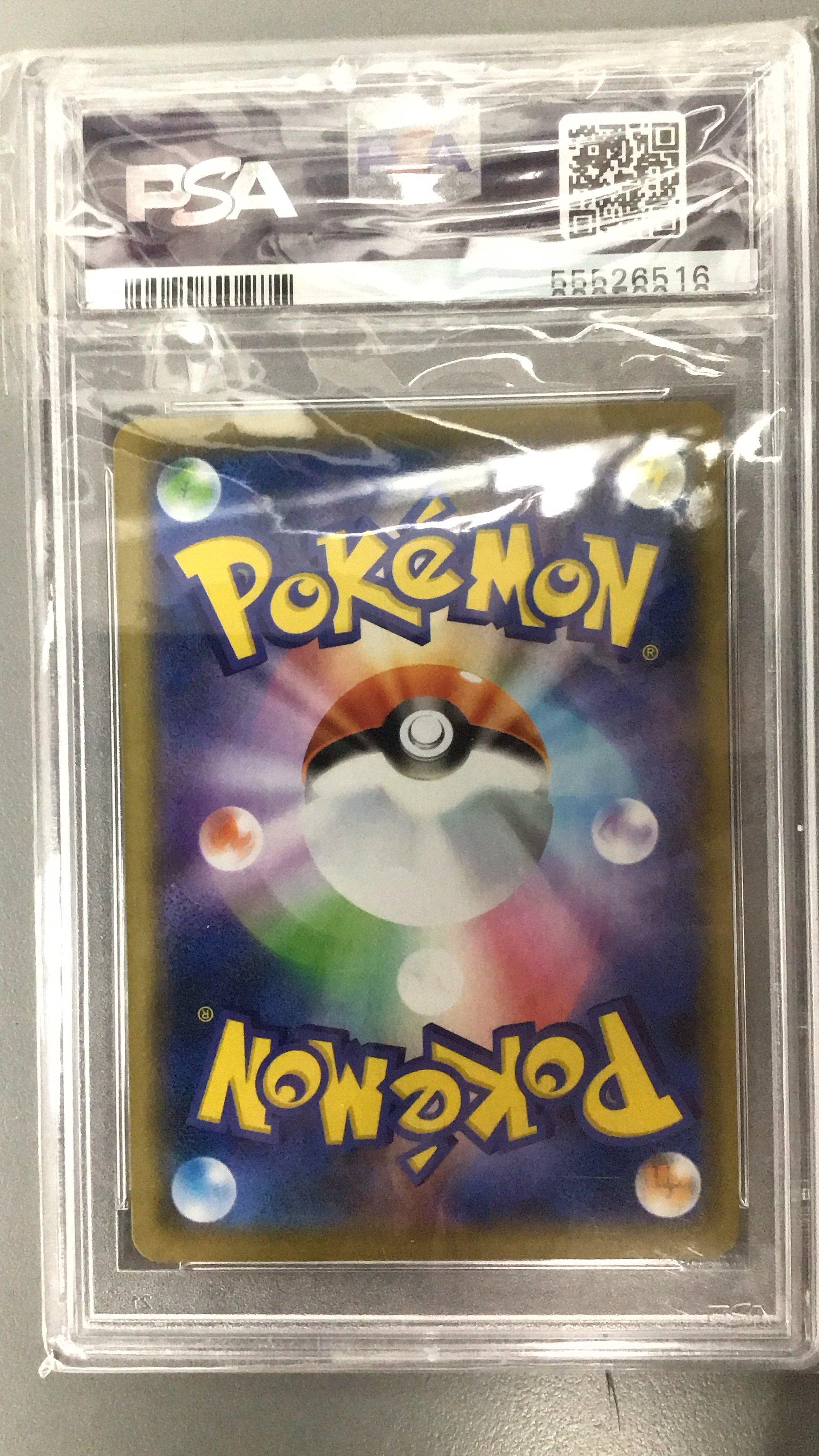 2020 Pokemon Japanese S Promo 105 Swallowed Up Pikachu M23 Special Advance Ticket PSA 10