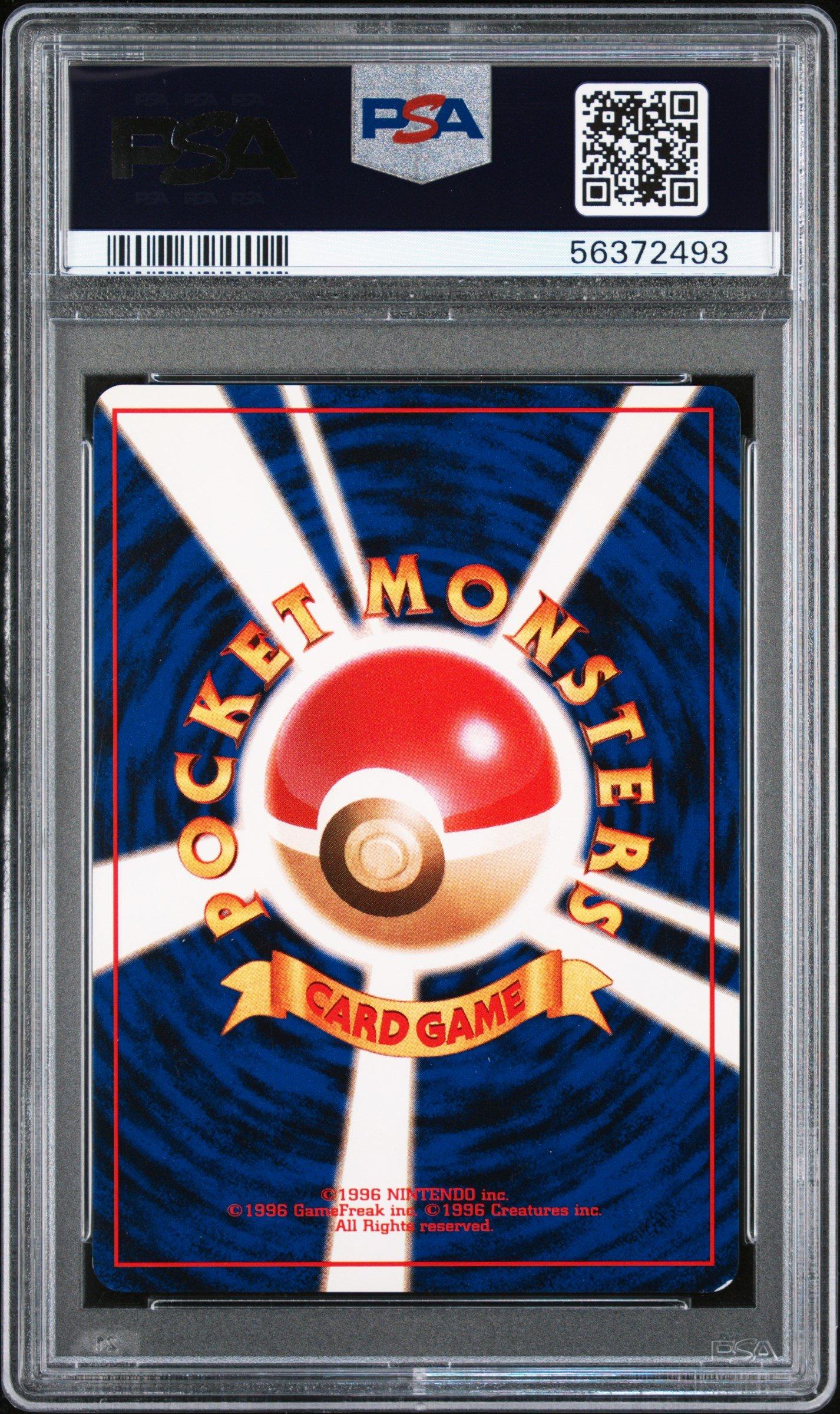 1996 Pokemon Japanese Basic 60 Poliwag PSA 8 Graded Card | GameStop
