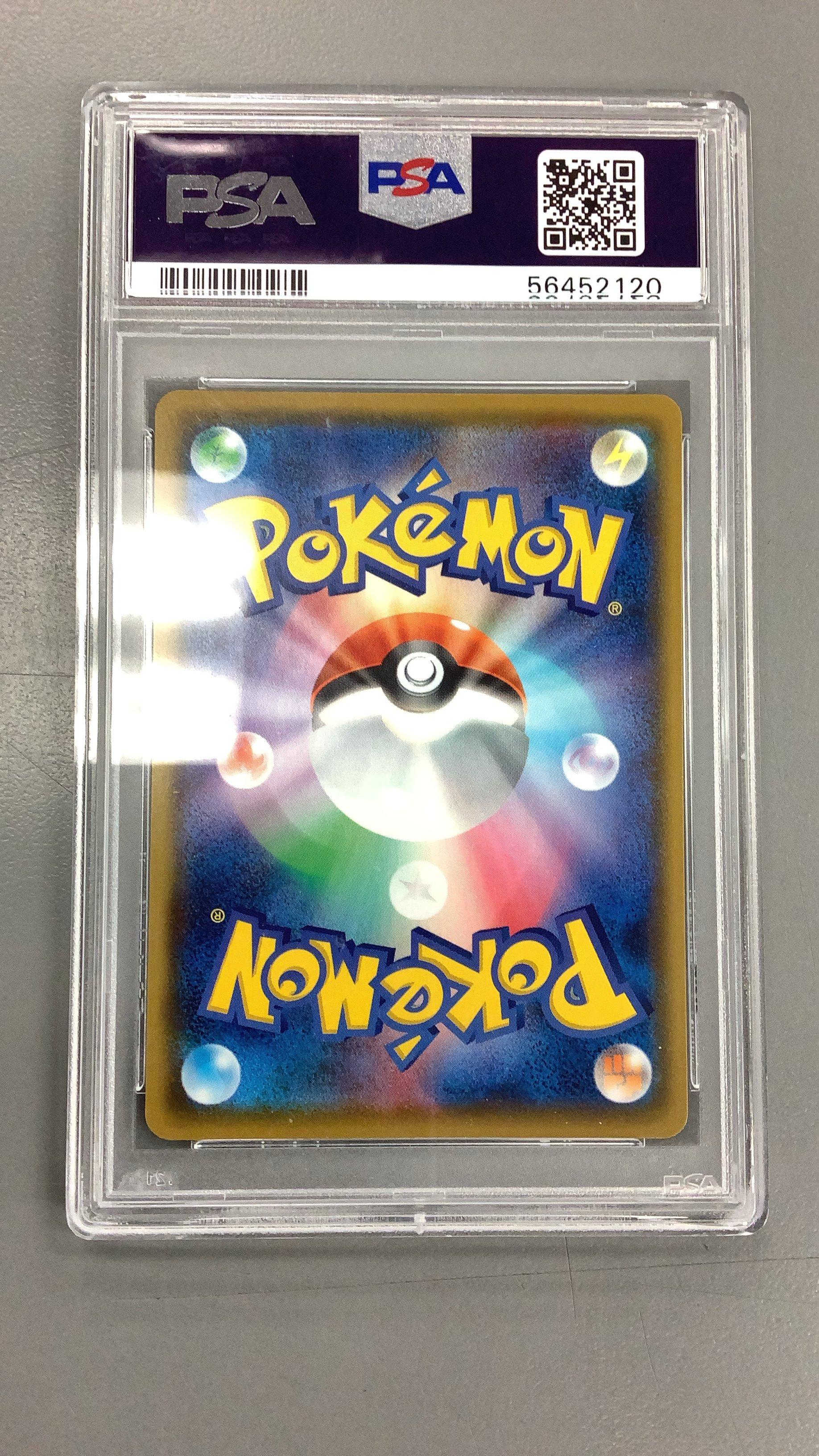 2020 Pokemon Japanese Sword & Shield Shiny Star V 300 Rookidee PSA