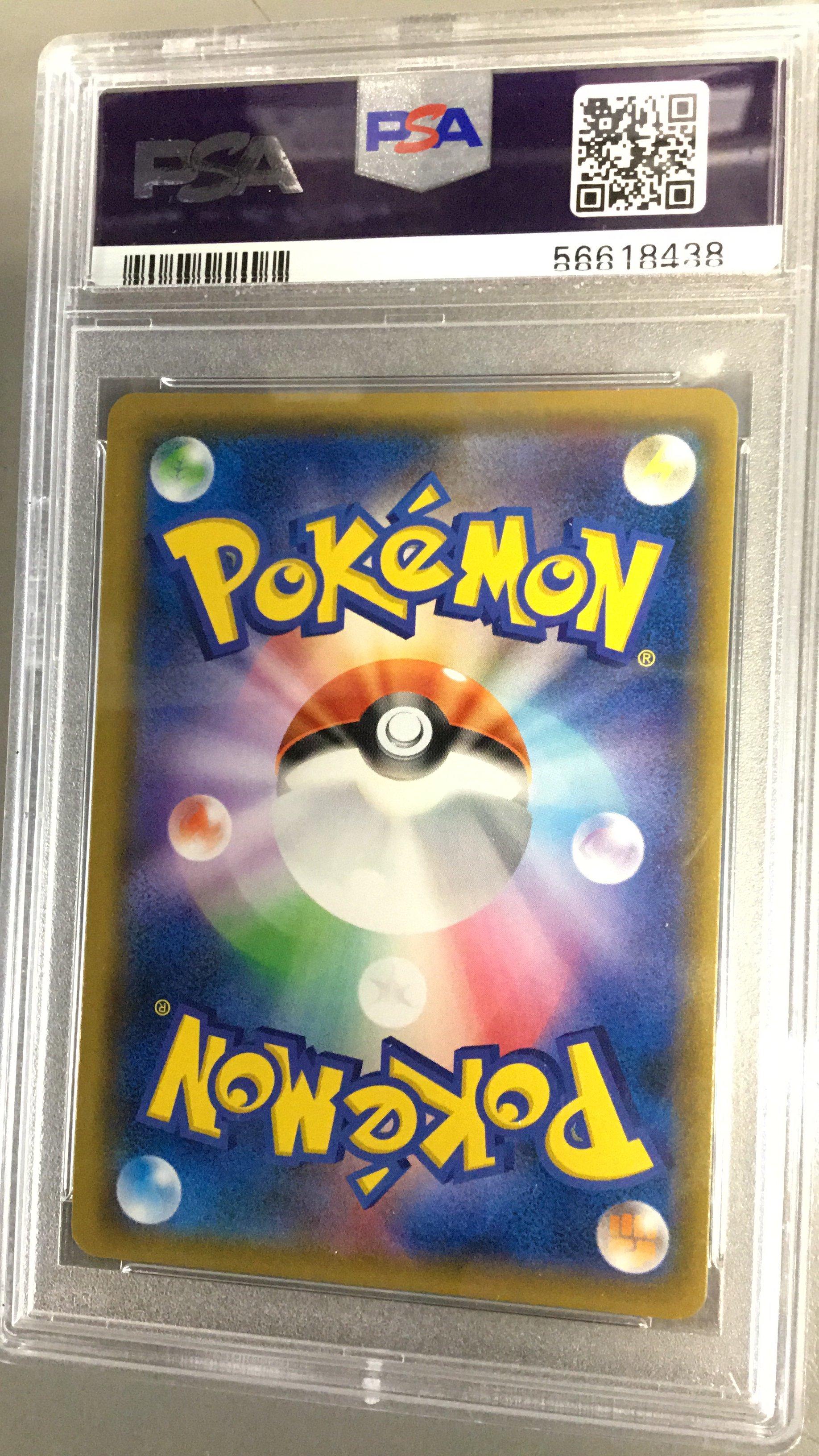 2018 Pokemon Japanese Sun & Moon Sky-splitting Charisma 108 Full Art/altaria Gx-hyper PSA 9