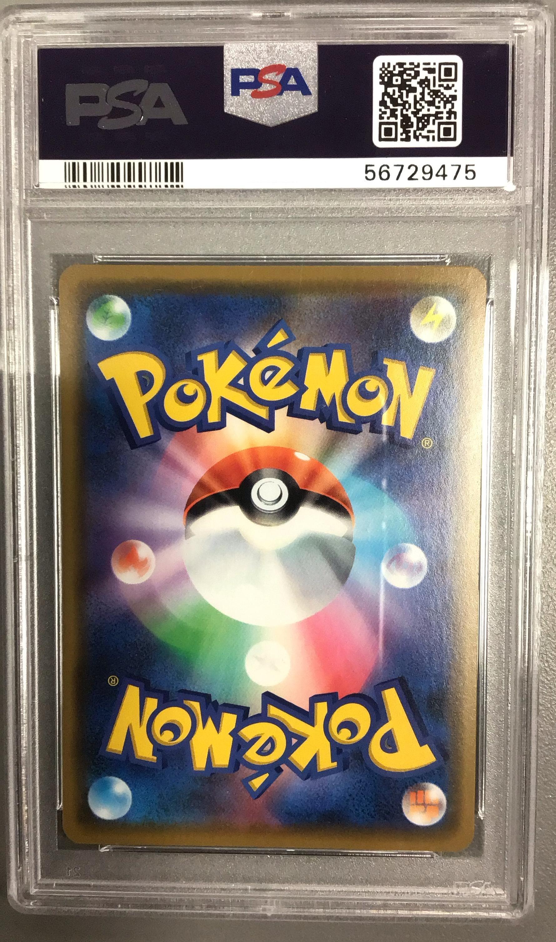 GameStop 2019 Pokemon Japanese Sun & Moon Tag Team Gx All