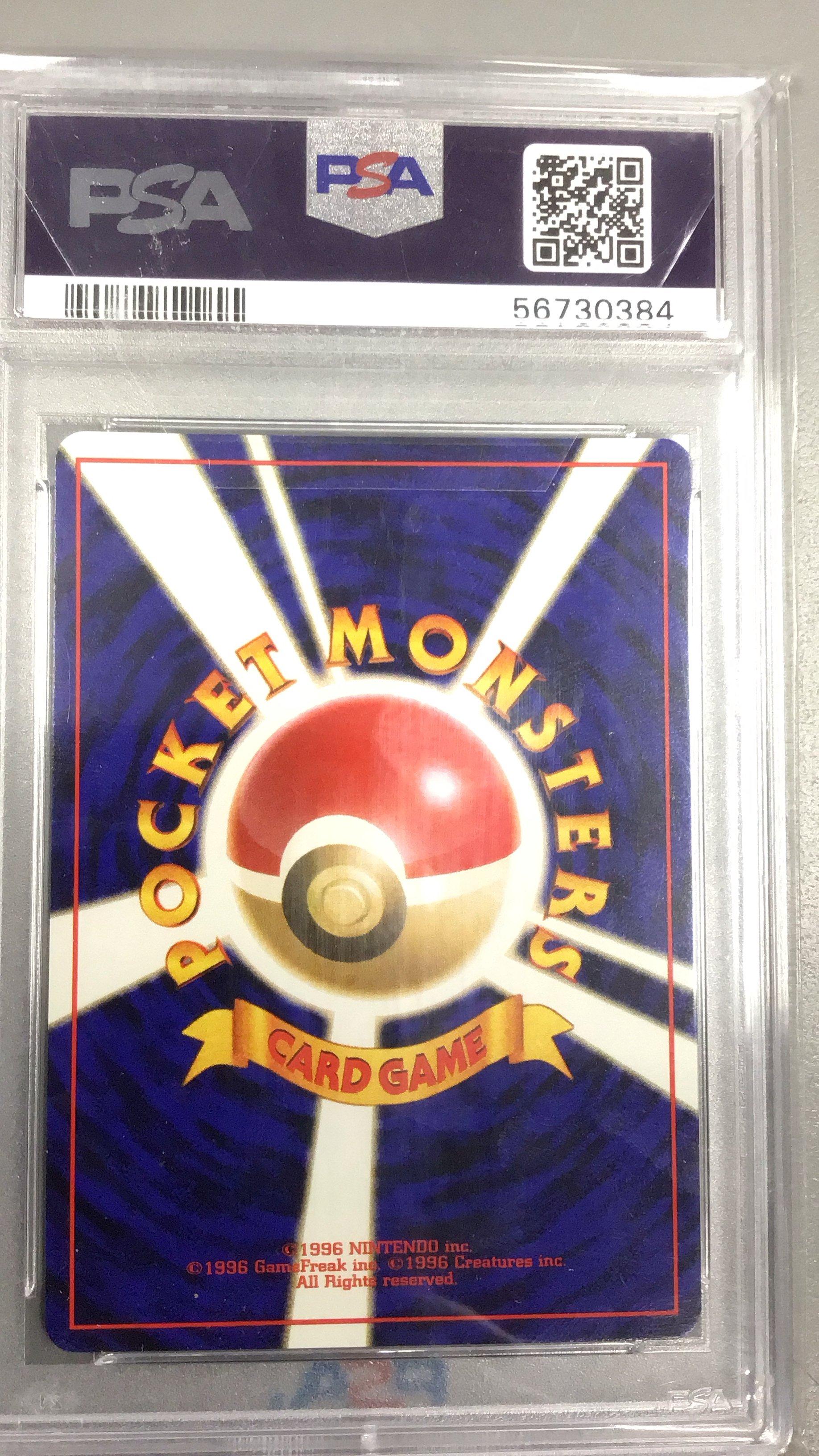 1997 Pokemon Japanese Jungle 43 Oddish PSA 10