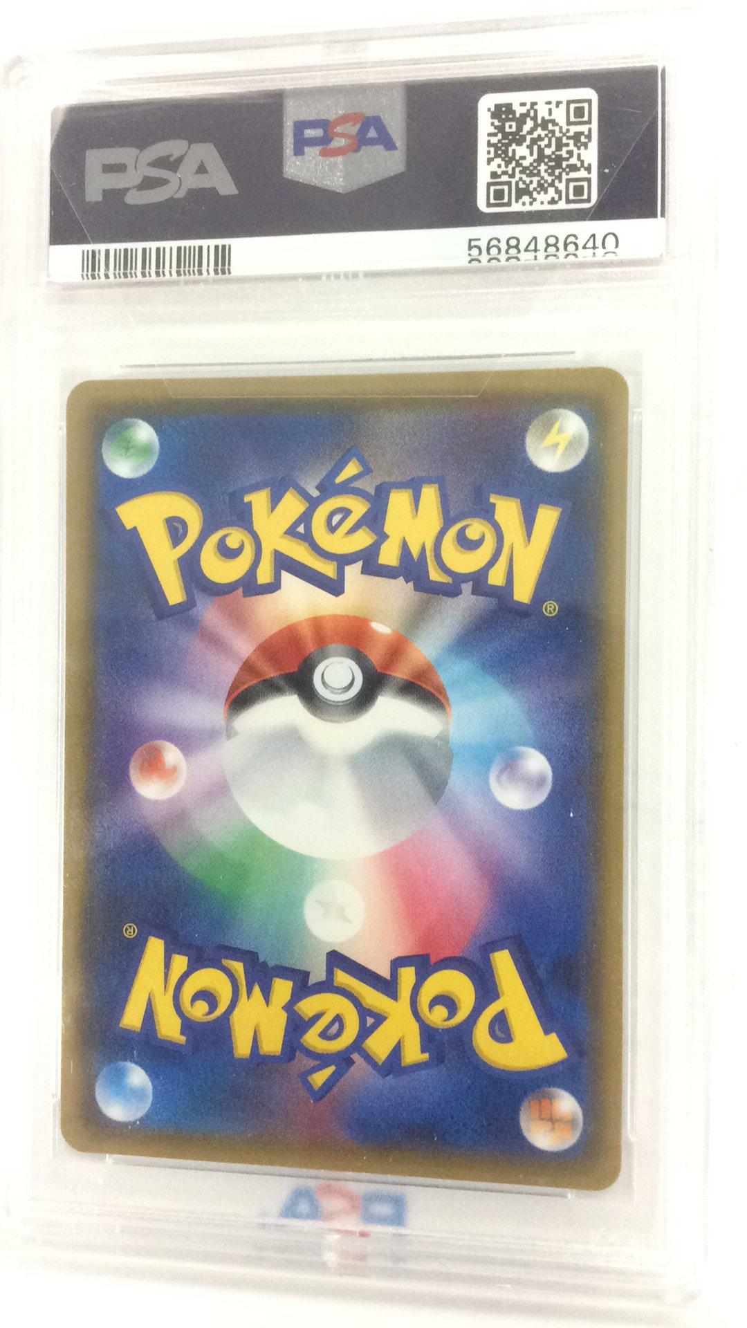 2018 Pokemon Japanese Sm Promo 224 Pikachu Pokemon Center 20th