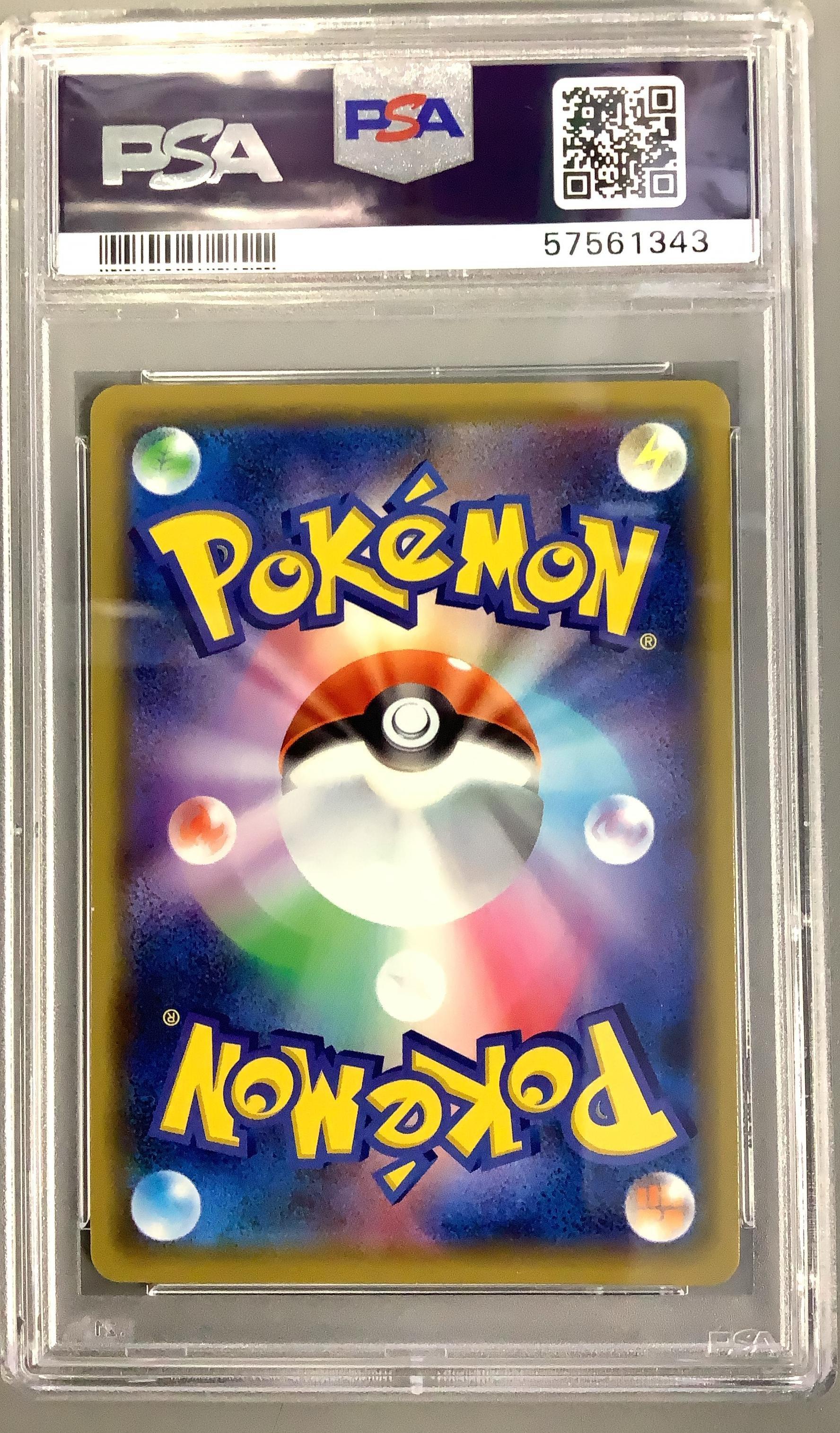 2020 Pokemon Japanese S Promo 124 Pikachu-holo Pikapika! Pikachu! Campaign PSA 10