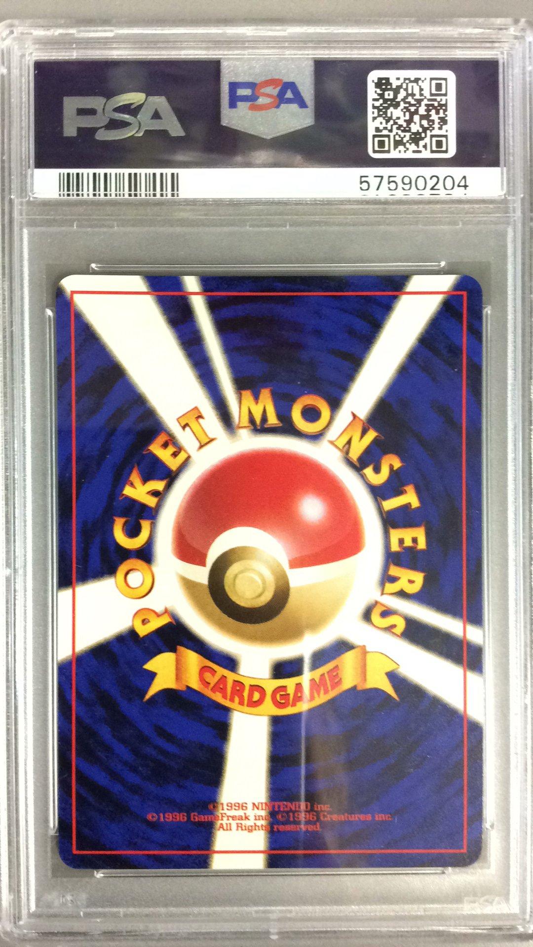 2000 Pokemon Japanese Neo 158 Totodile Premium File PSA