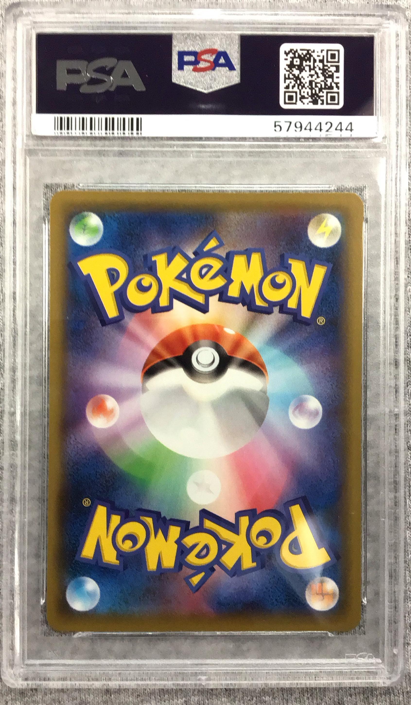 2020 Pokemon Japanese S Promo 143 Charizard Illustration Grand