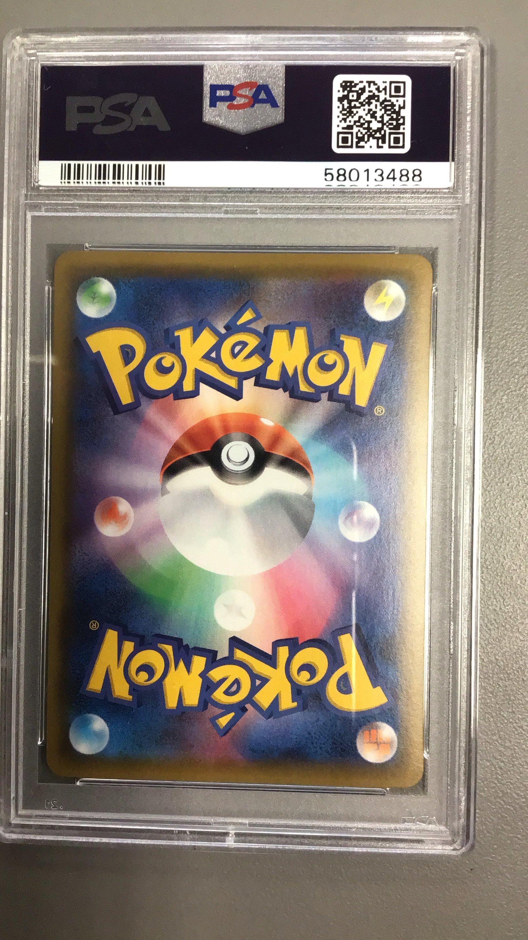 2020 Pokemon Japanese Sword & Shield Shiny Star V 290 Copperajah PSA 10