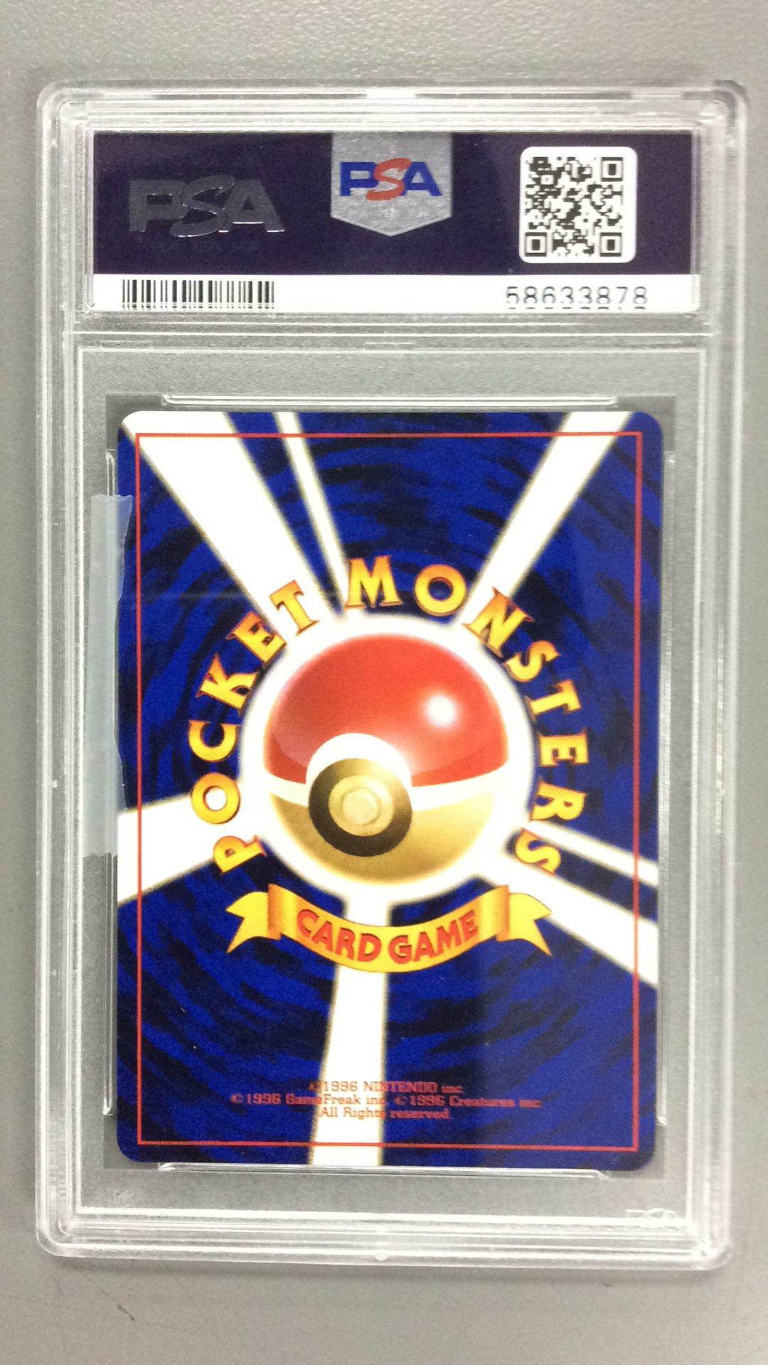 1999 Pokemon Japanese Yamabuki City Gym Deck 137 Sabrina's Porygon PSA 10
