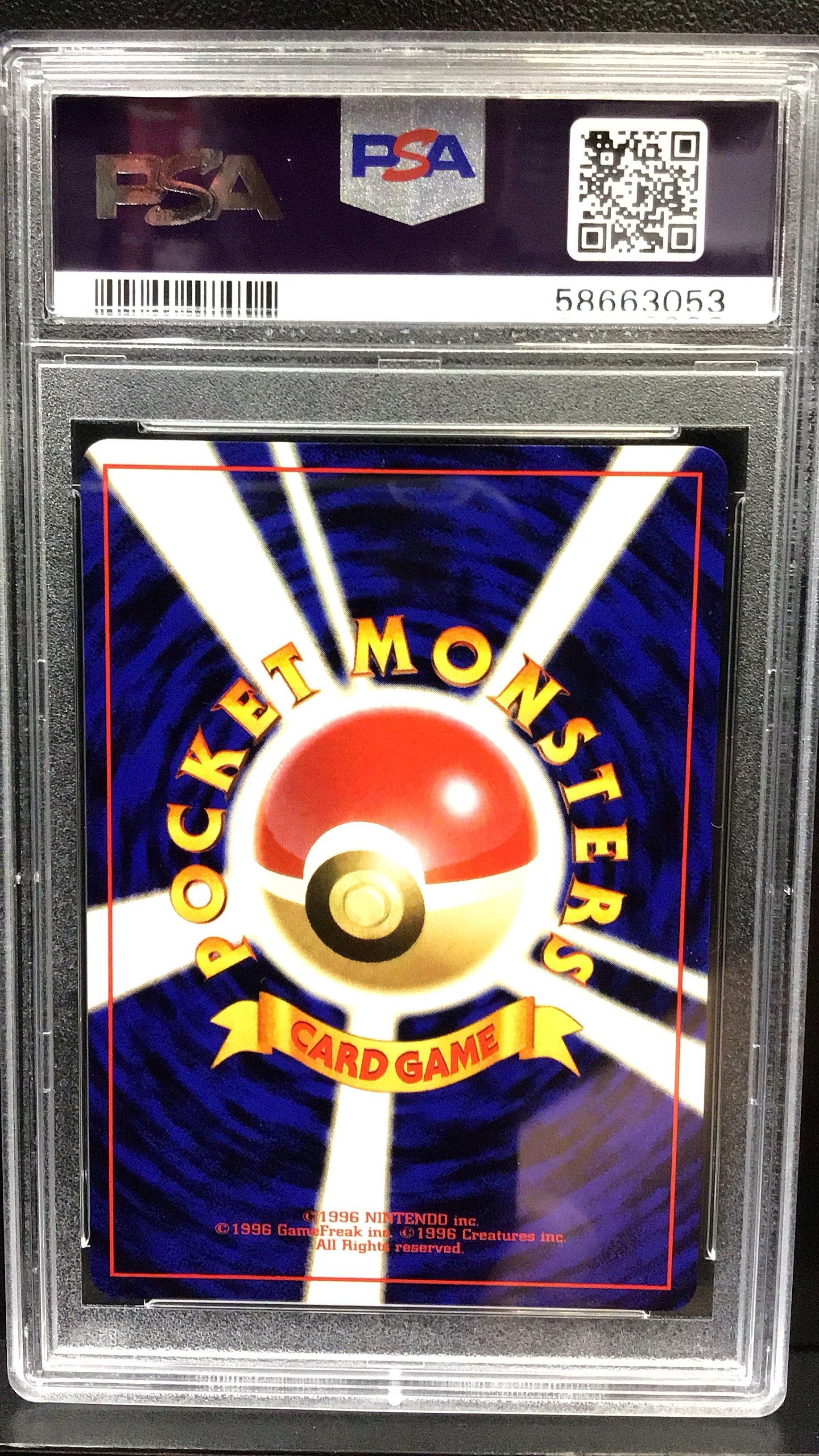 1997 Pokemon Japanese Rocket 43 Oddish PSA 10
