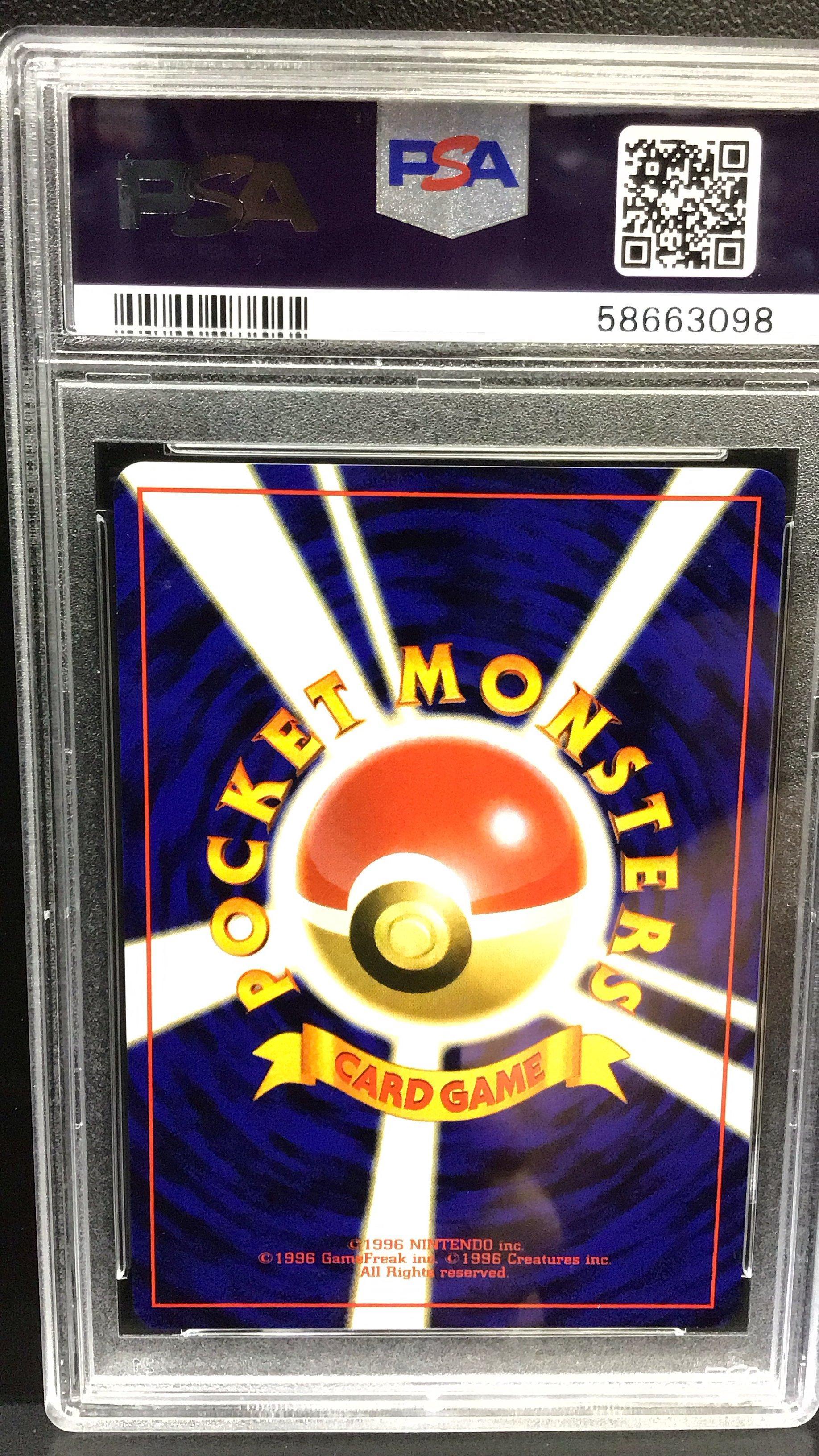 1997 Pokemon Japanese Rocket 79 Slowpoke PSA