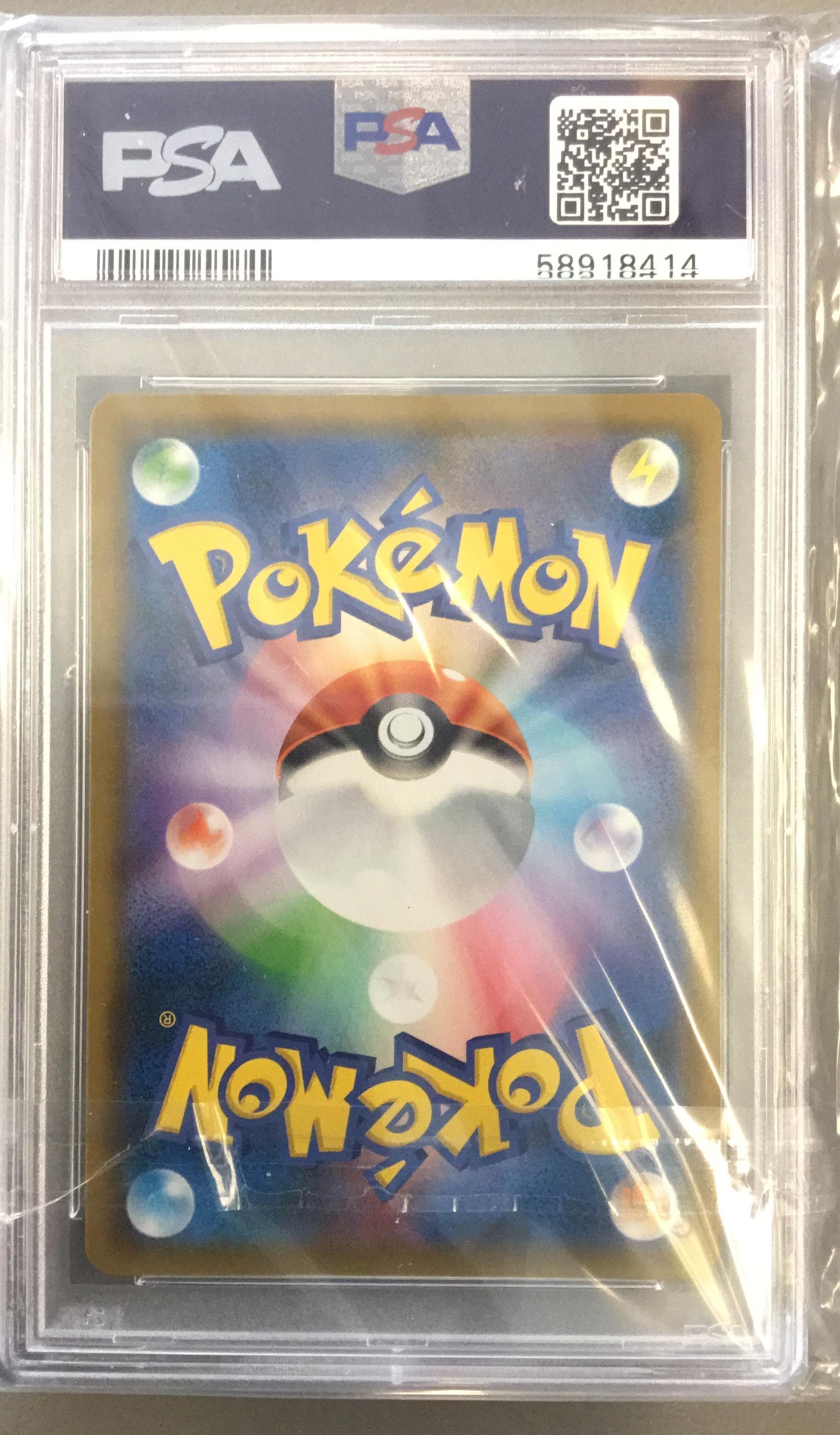2018 Pokemon Japanese Sun & Moon Ultra Shiny Gx 225 Full Art
