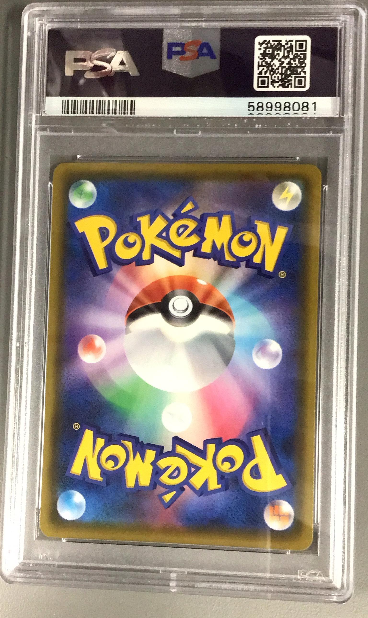 2020 Pokemon Japanese S Promo 122 Pikachu V Pikapika! Pikachu! Campaign PSA 10