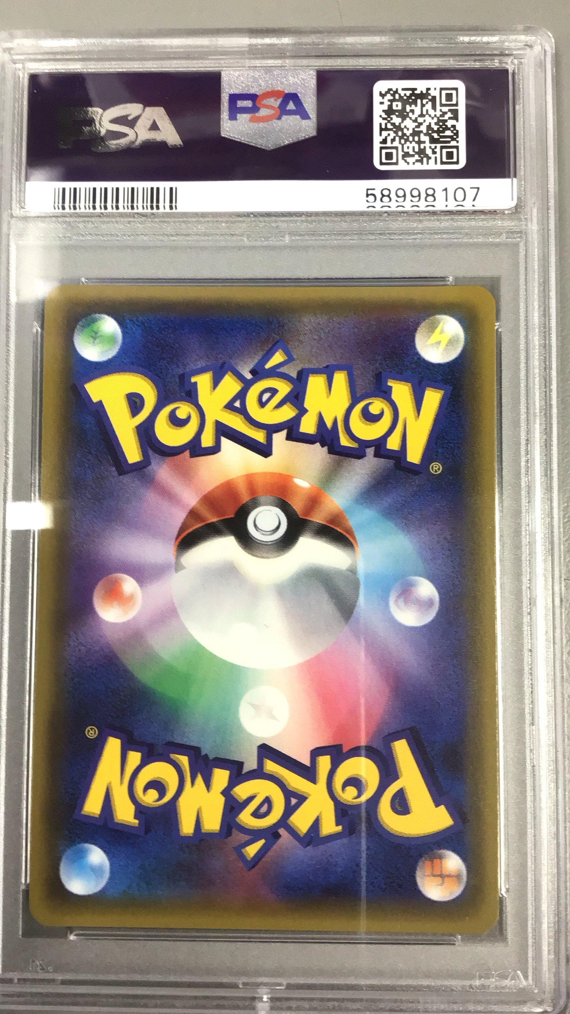 2017 Pokemon Japanese Sm Promo 108 Pikachu-holo Pokemon Card Gym Summer Festa 2017 PSA 10