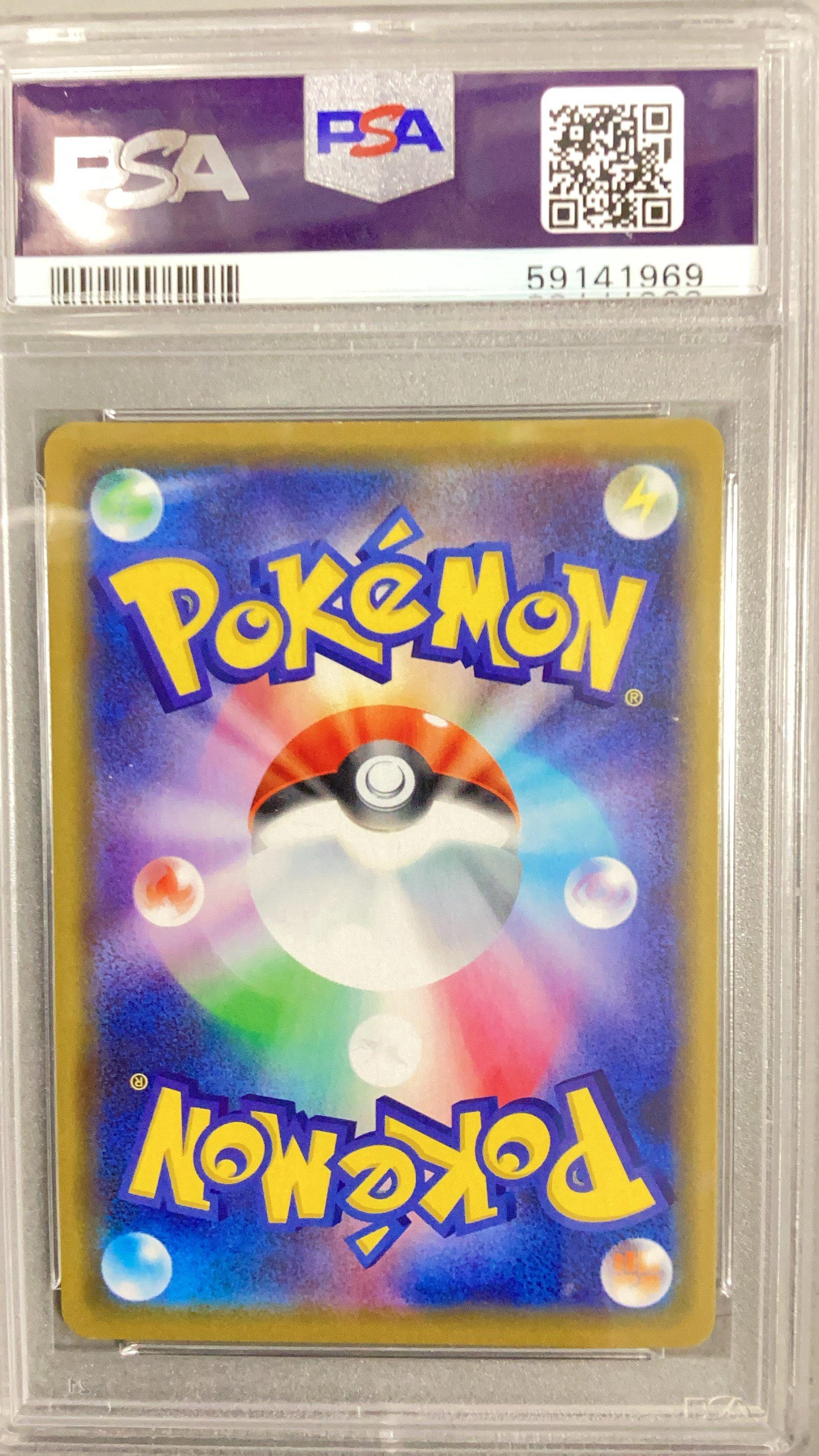 2019 Pokemon Japanese Sun & Moon Tag Team Gx All Stars 095 Alolan Ninetales Gx PSA 10