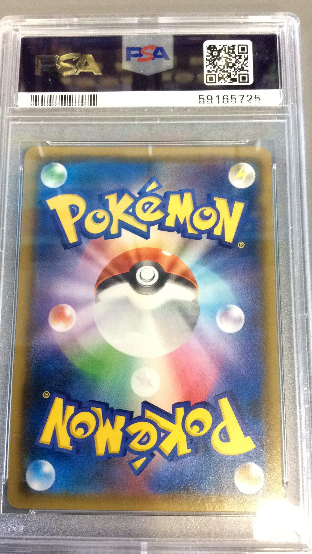 2019 Pokemon Japanese Sun & Moon Full Metal Wall 010 Blastoise Gx PSA 10