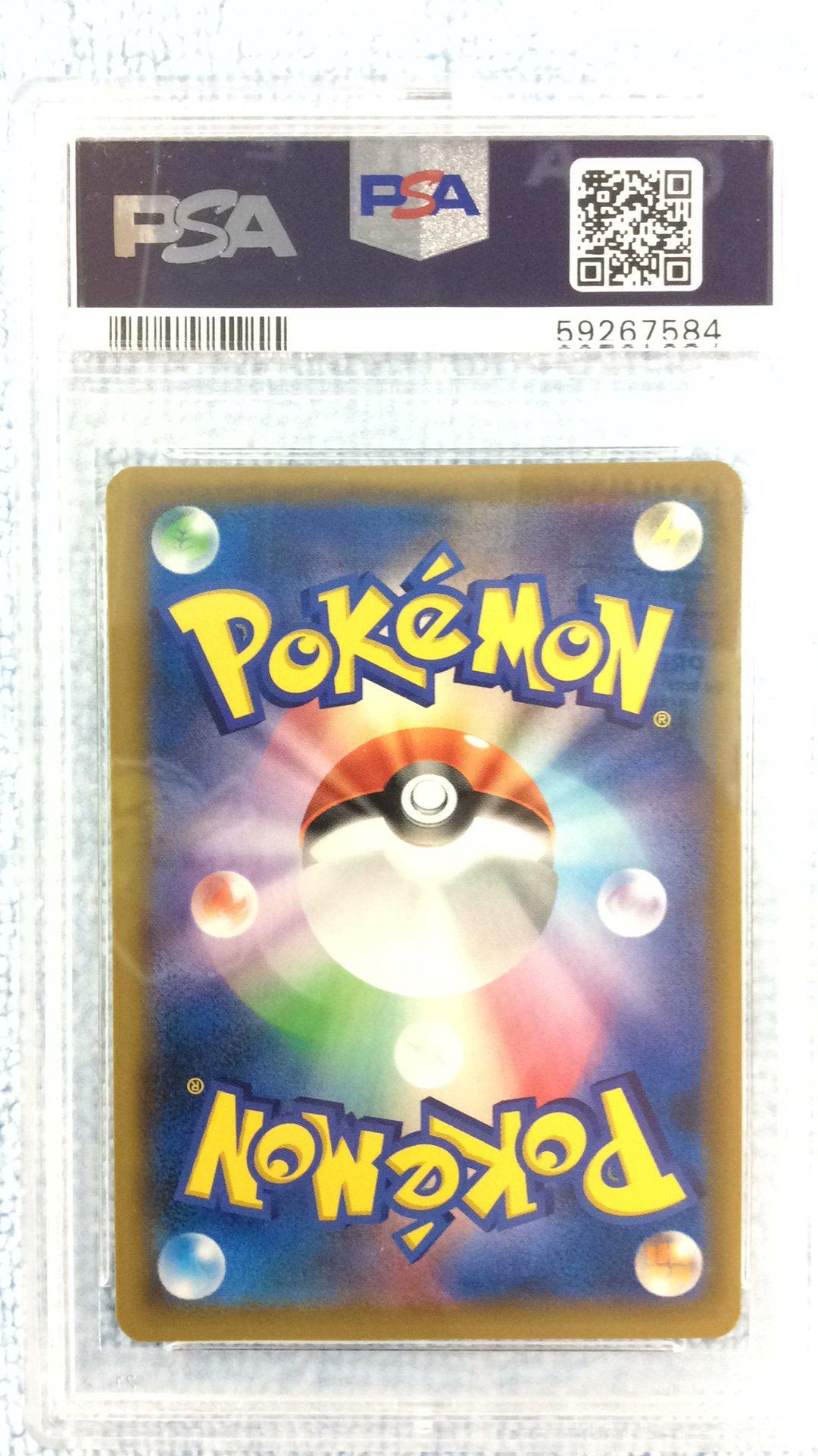 2018 Pokemon Japanese Sun & Moon Eevee Gx Starter Set 013 Jolteon Gx PSA 10