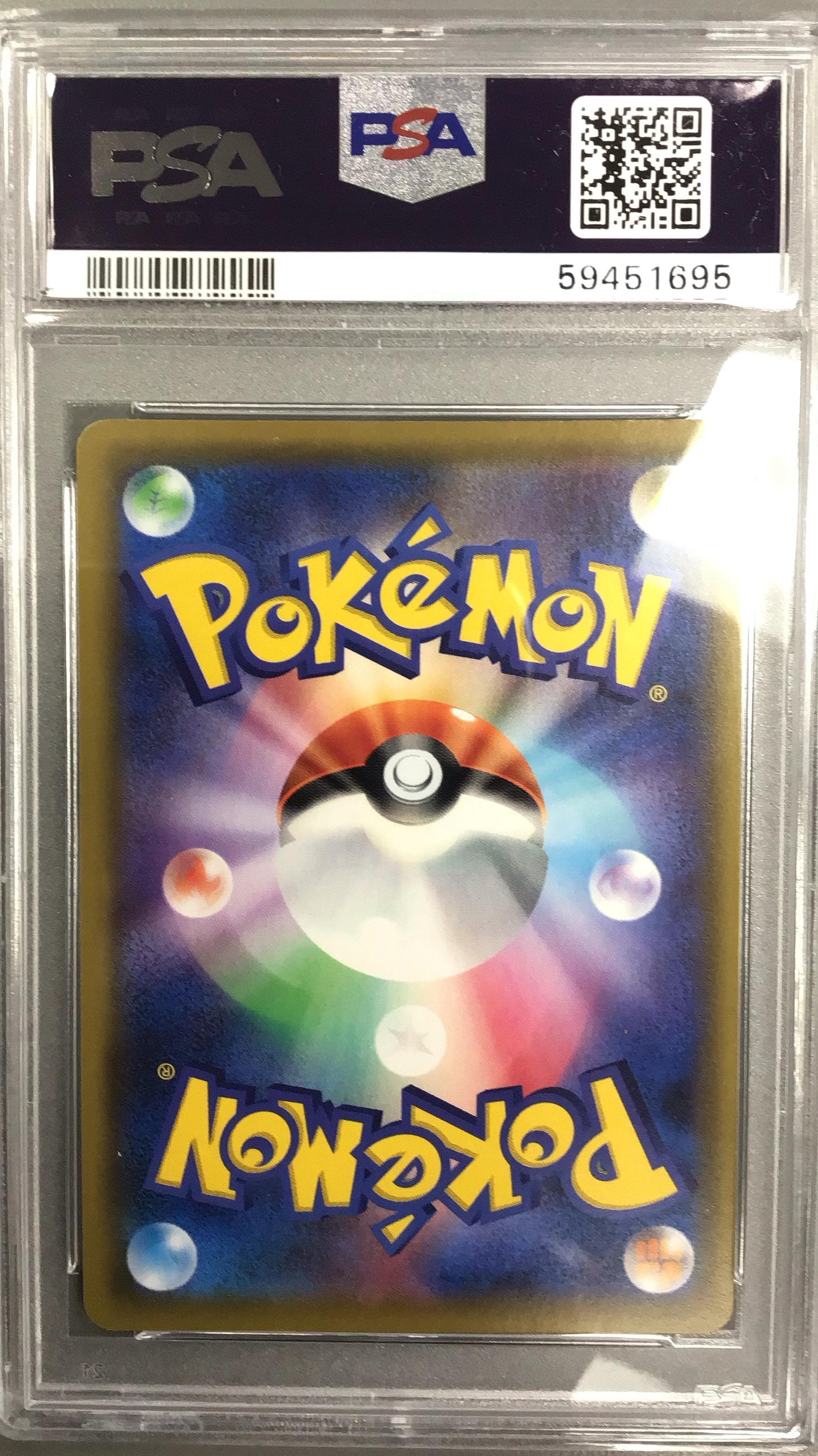 2019 Pokemon Japanese Sun & Moon Dream League 062 Full Art/vileplume Gx PSA