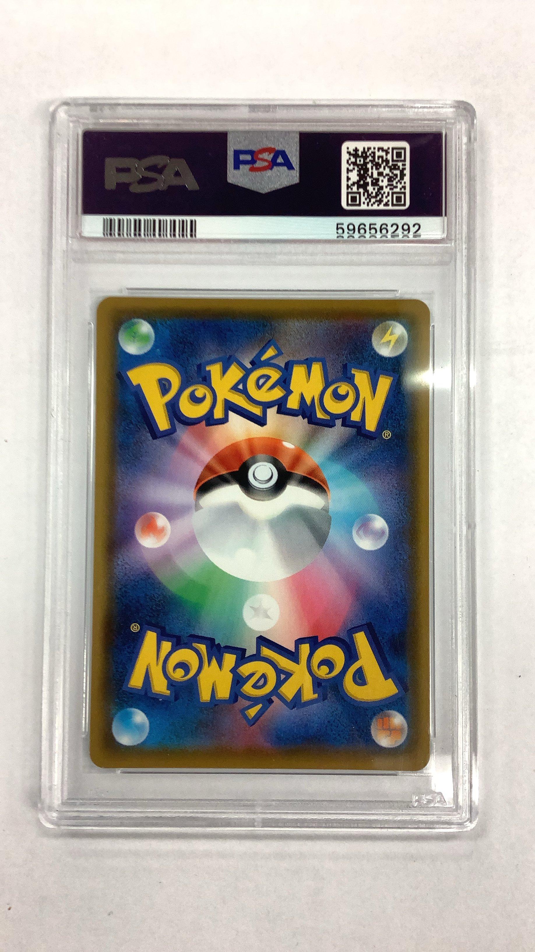 2020 Pokemon Japanese Sword & Shield Shiny Star V 238 Yamper PSA