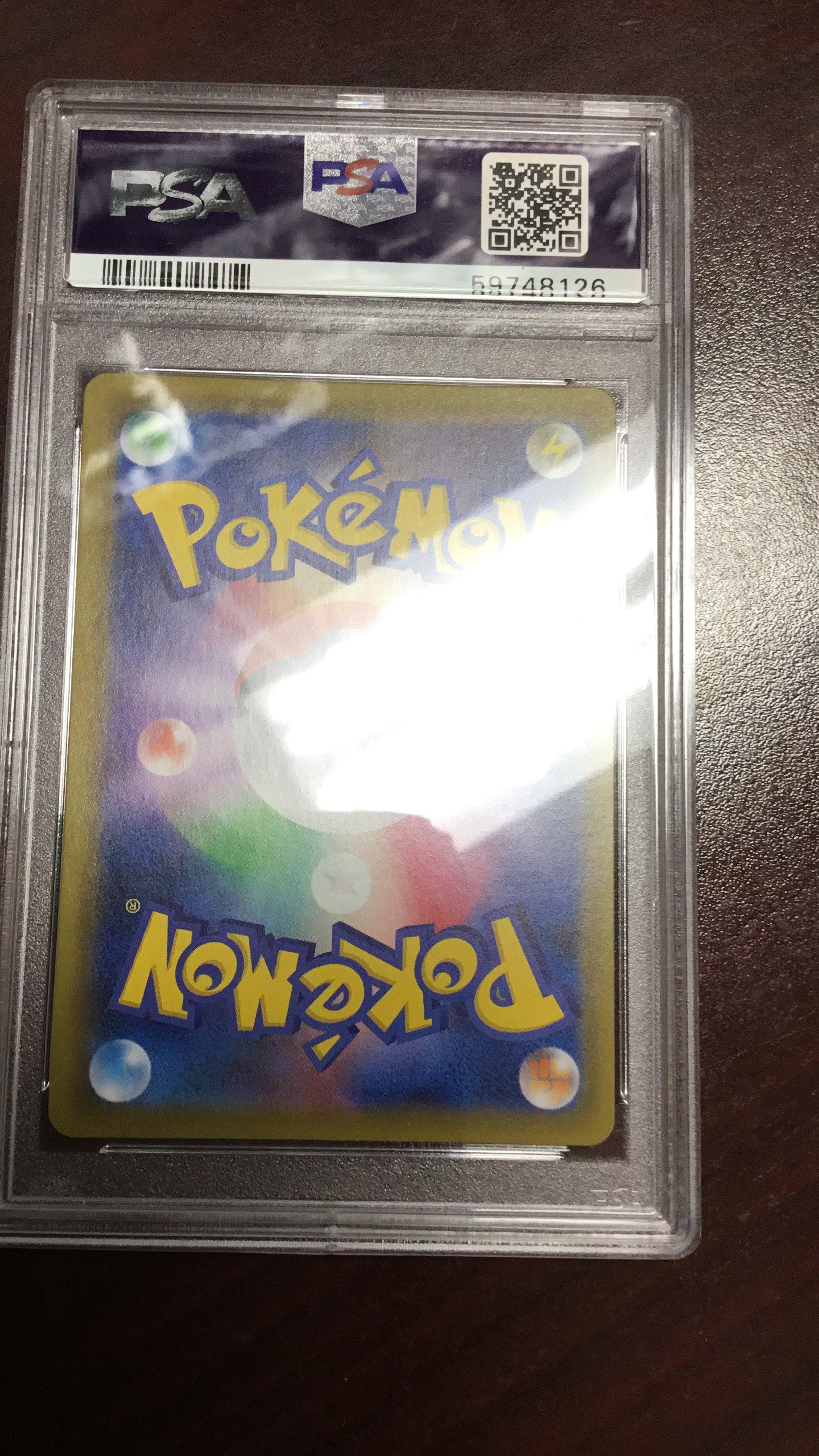 2020 Pokemon Japanese Sword & Shield Shiny Star V 209 Gossifleur PSA 9