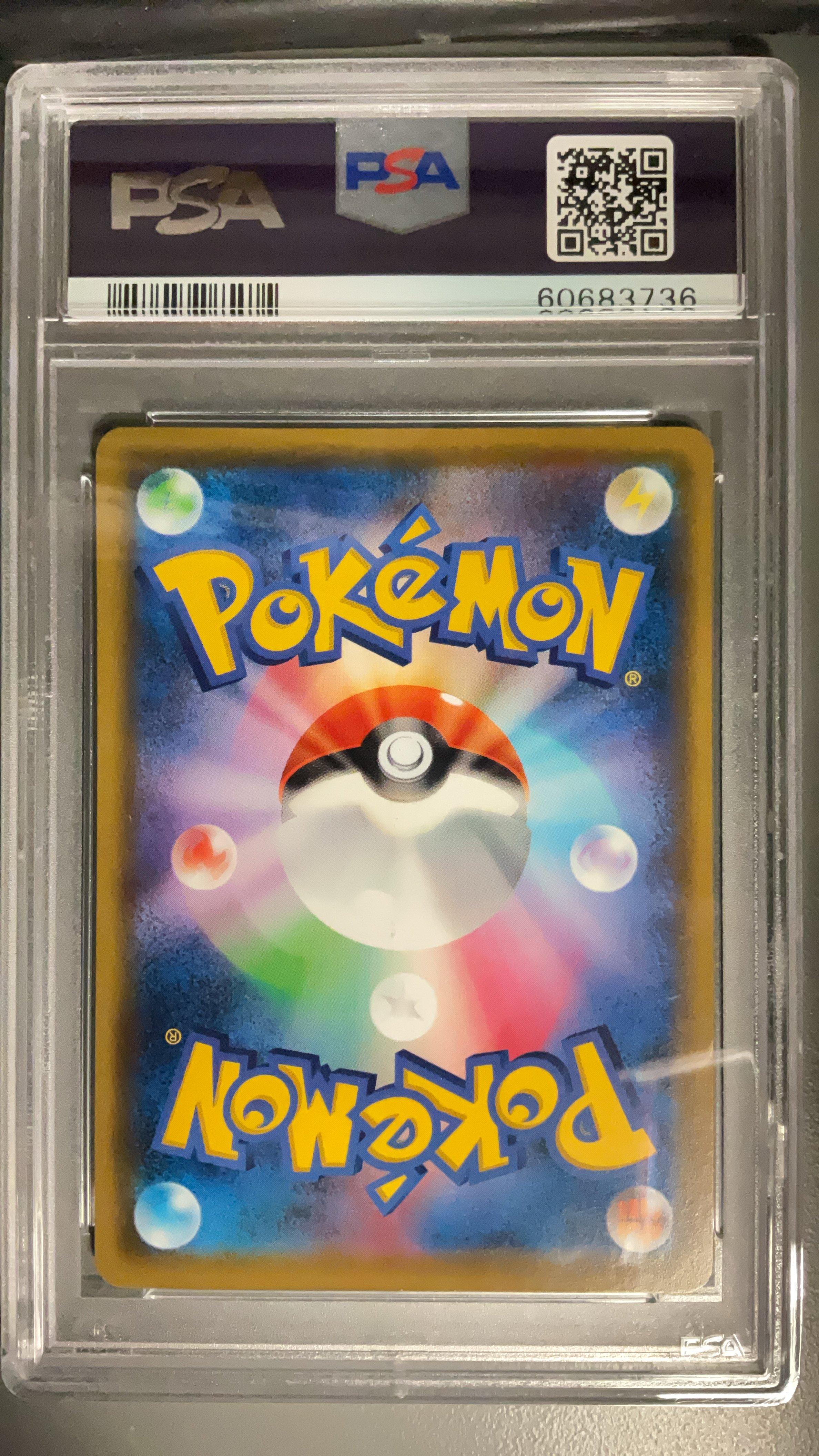 2020 Pokemon Japanese Sword & Shield Shiny Star V 261 Dragapult