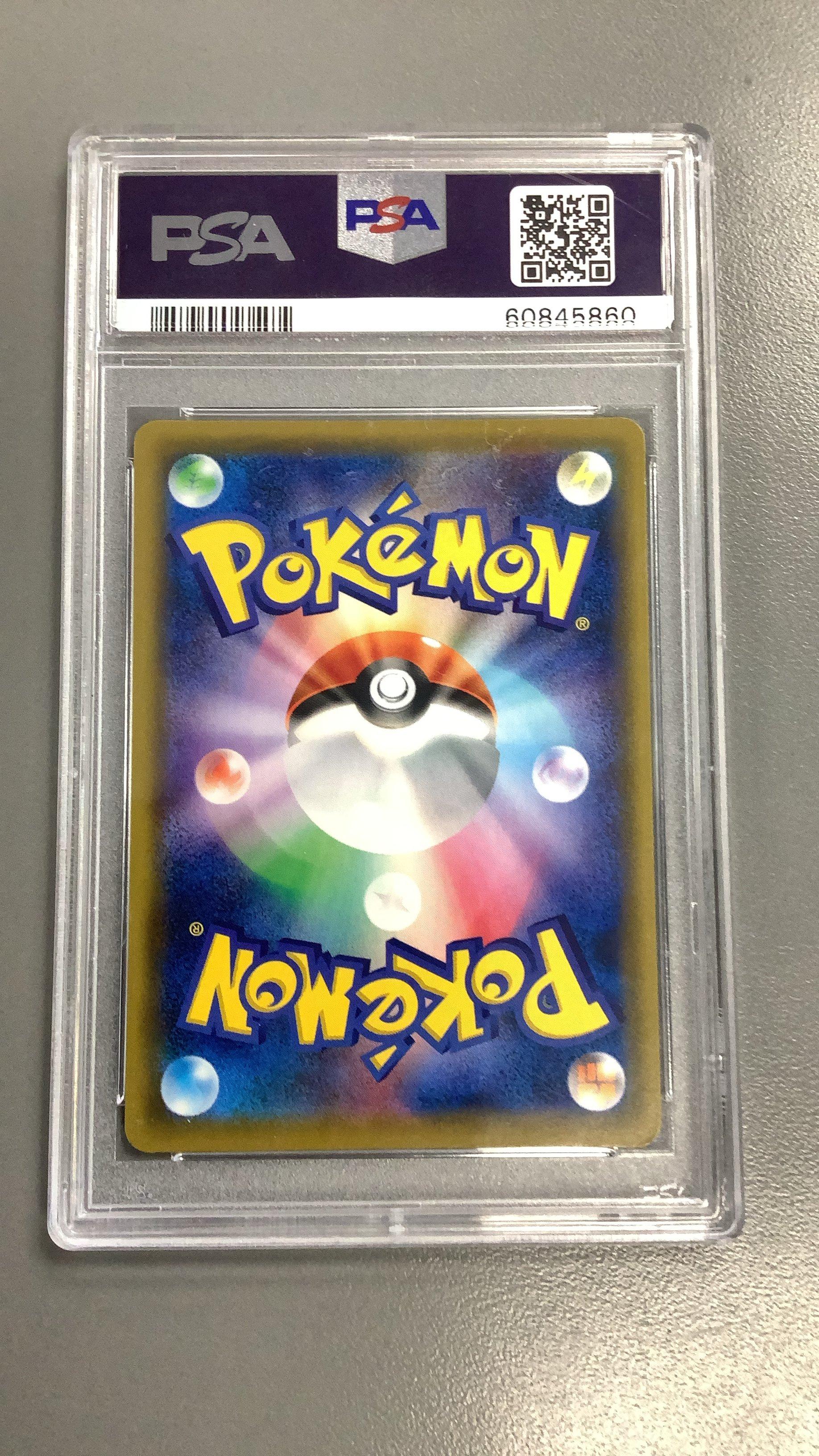 2019 Pokemon Japanese Sun & Moon Tag Team Gx All Stars 214 Full