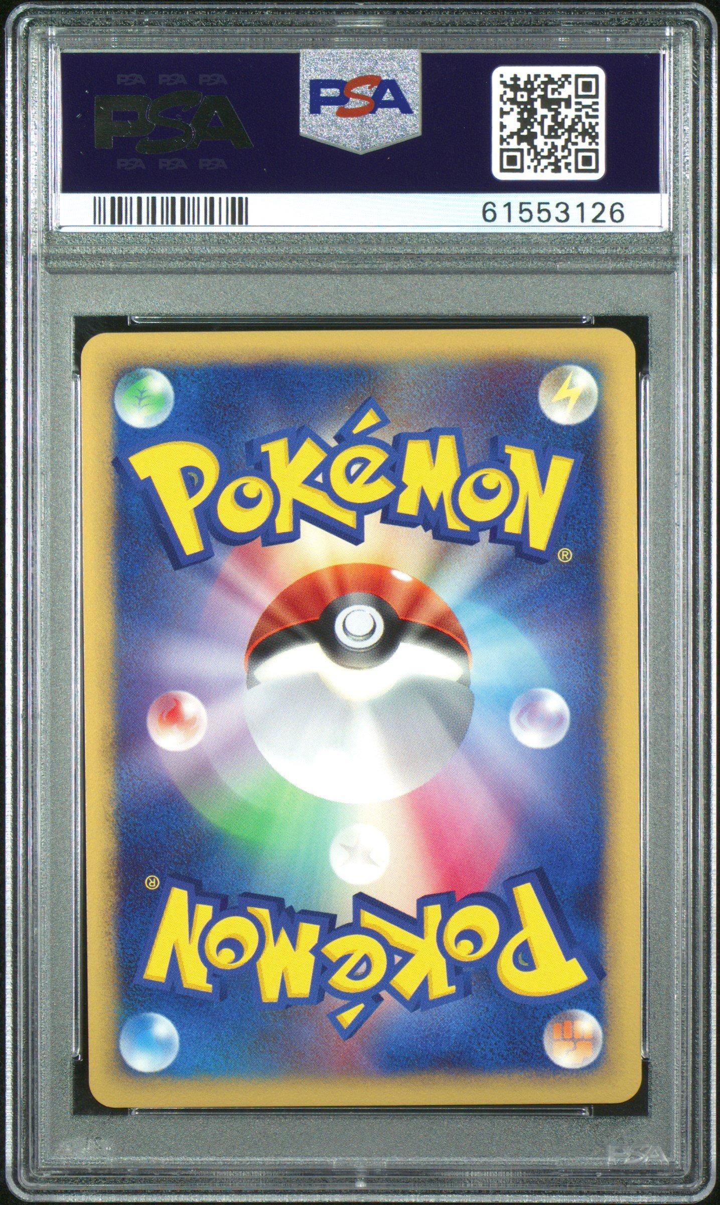 2009 Pokemon Japanese Promo 019 Battle Tower-holo Beat Of The