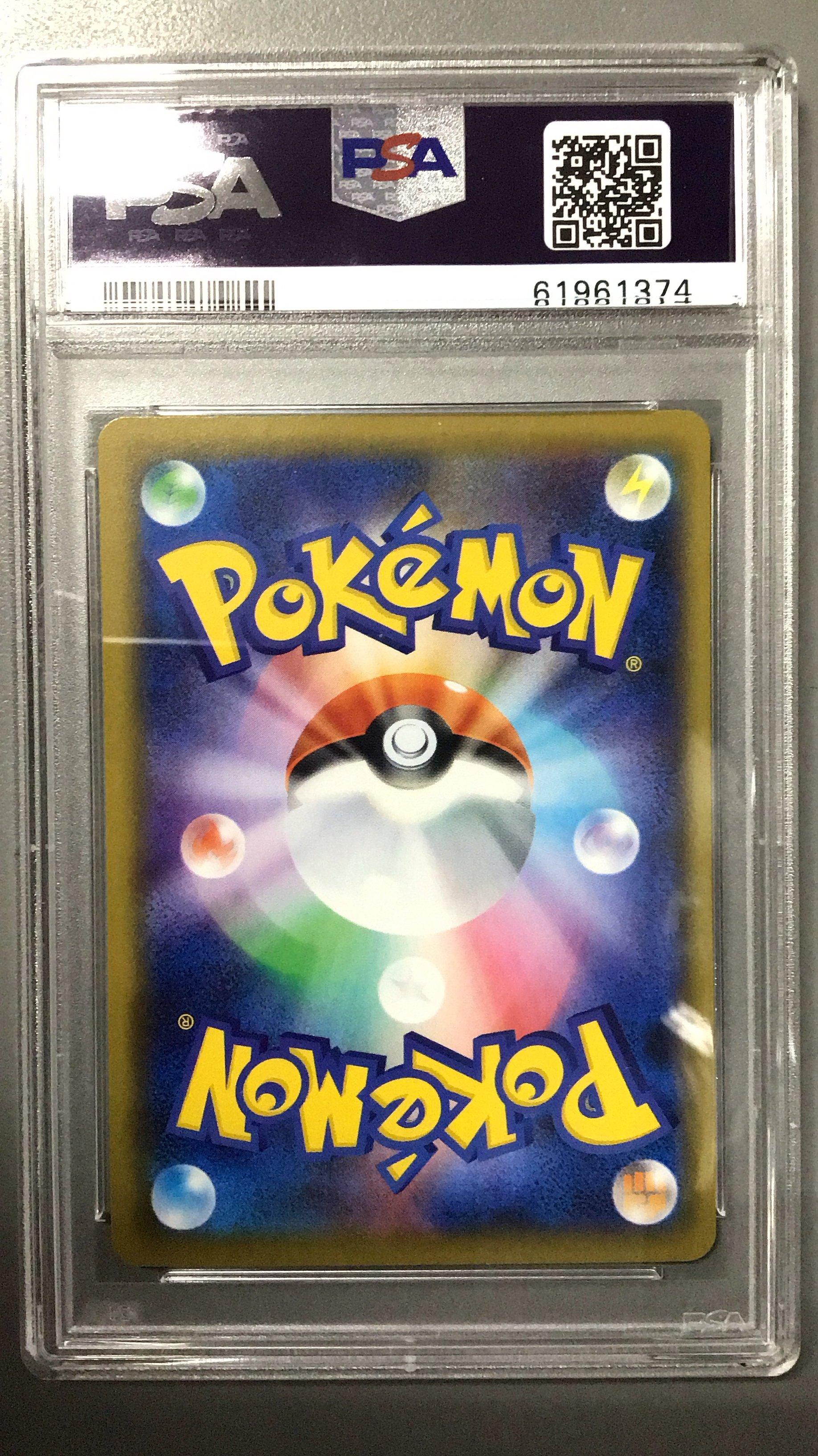 2020 Pokemon Japanese Sword & Shield V Starter Decks 001 Venusaur V PSA 10