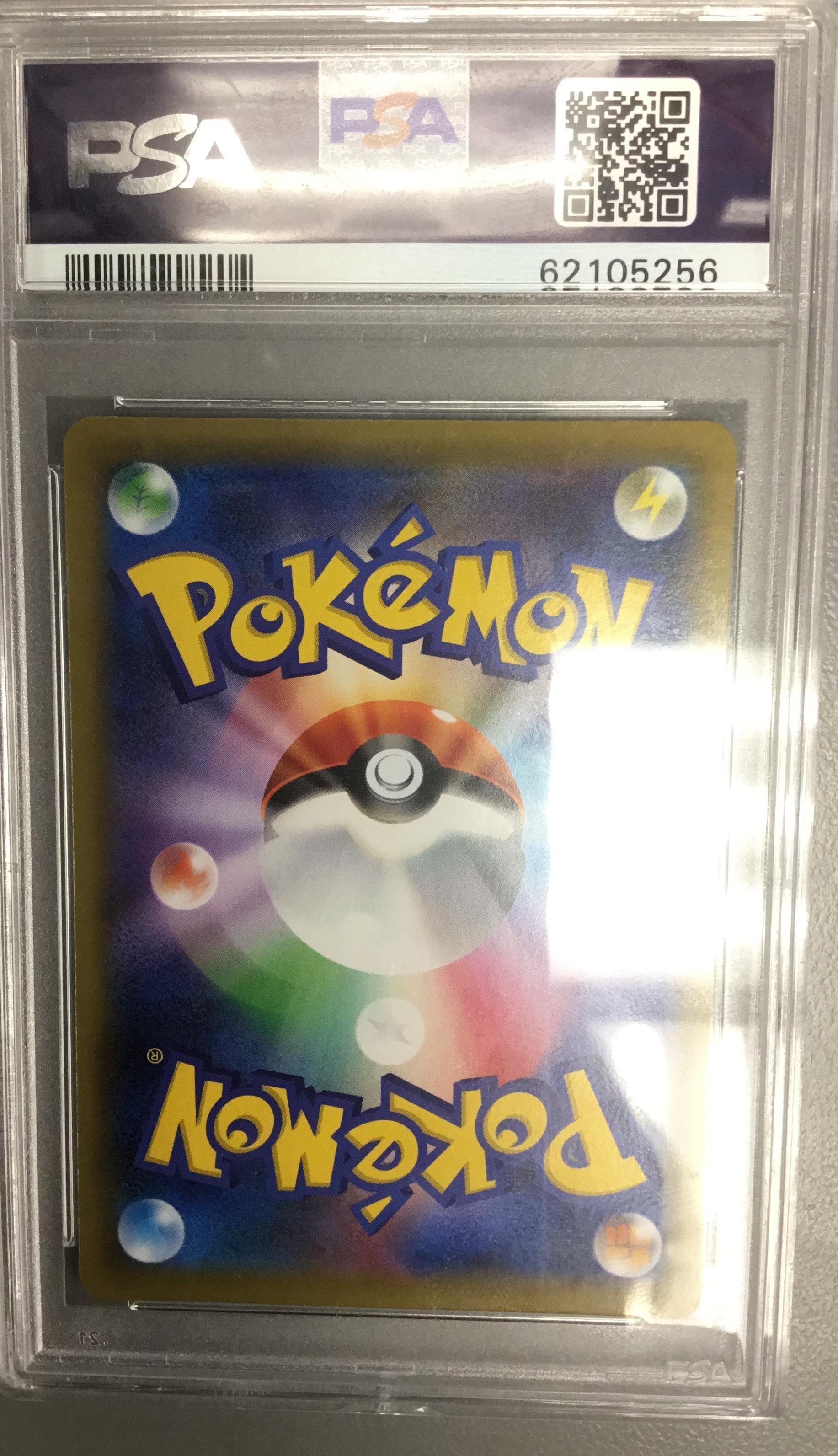 2019 Pokemon Japanese Sun & Moon Tag Team Gx All Stars 221 Full