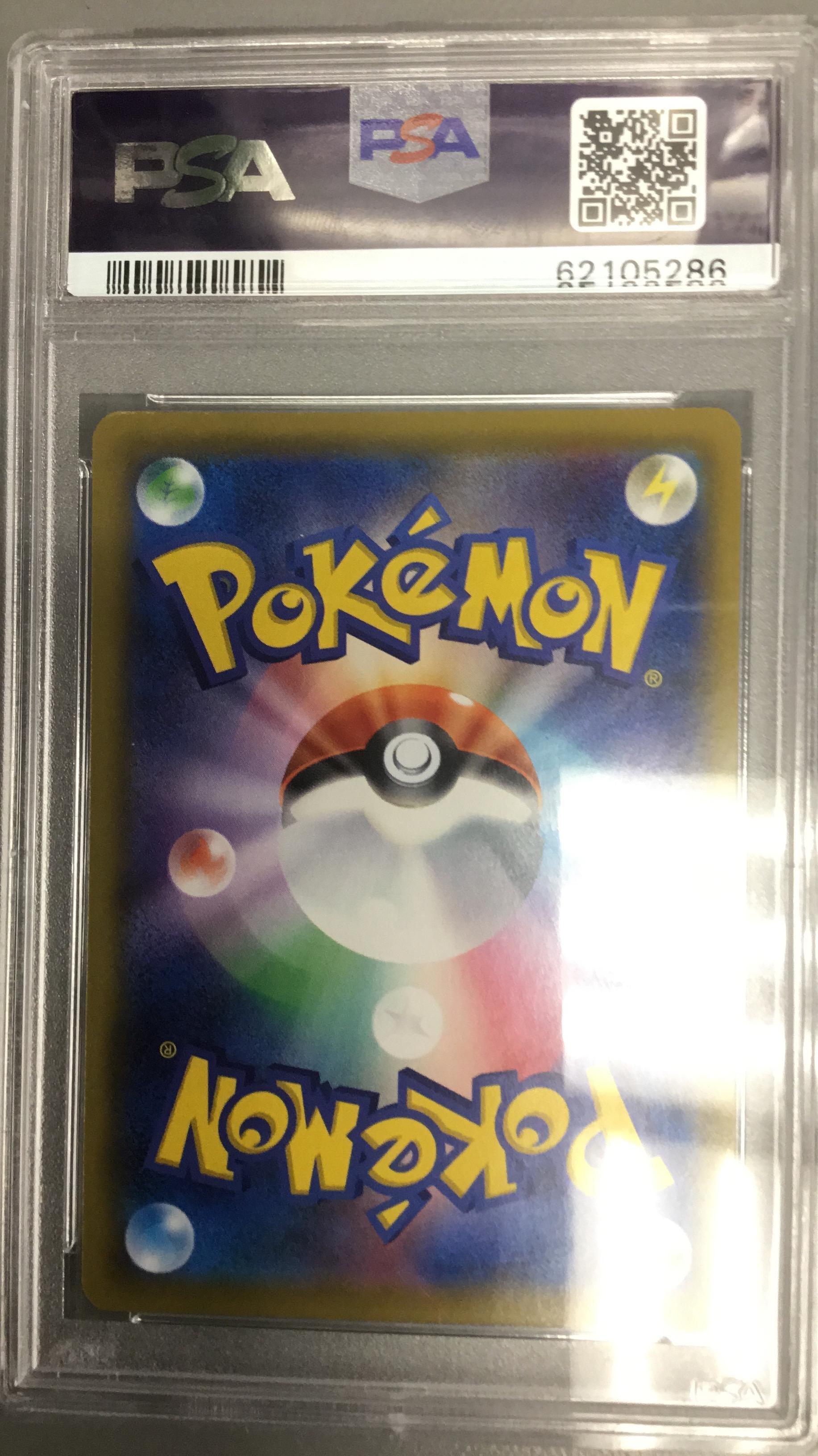 2019 Pokemon Japanese Sun & Moon Tag Team Gx All Stars 180 Full