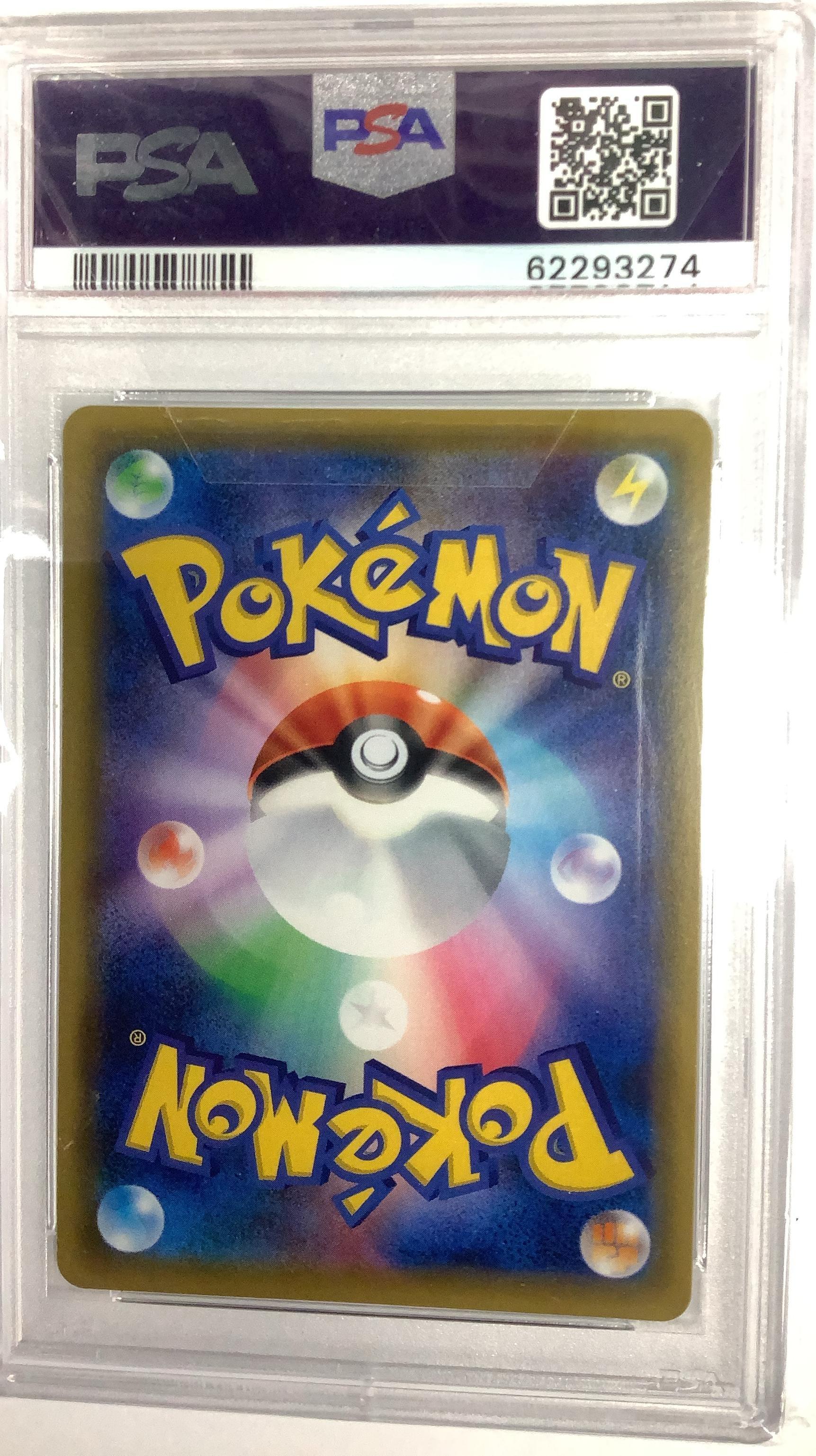 2019 Pokemon Japanese Sun & Moon Tag Team Gx All Stars 218 Full