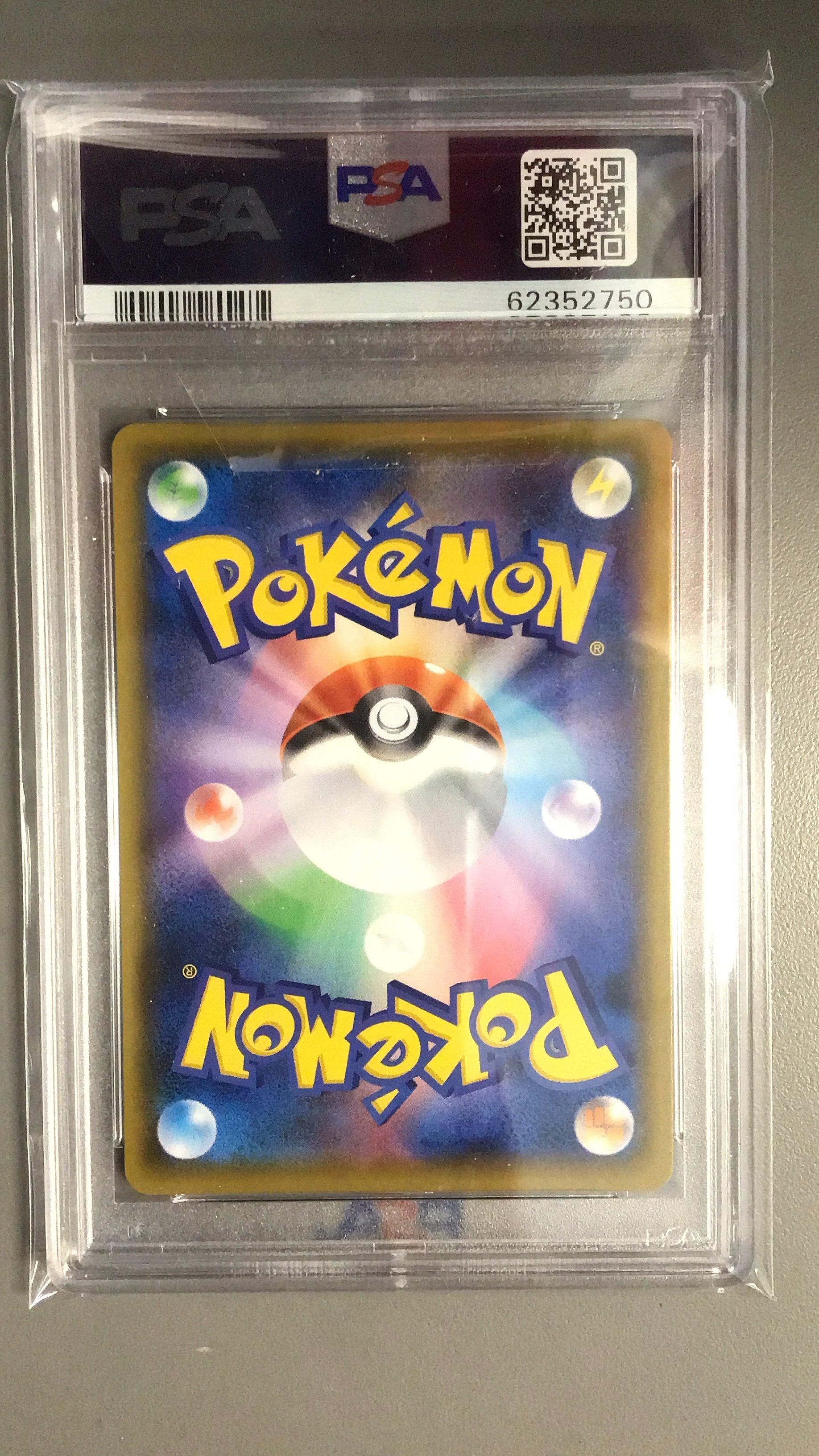 2020 Pokemon Japanese Sword & Shield Shiny Star V 198 Full Art/marnie PSA