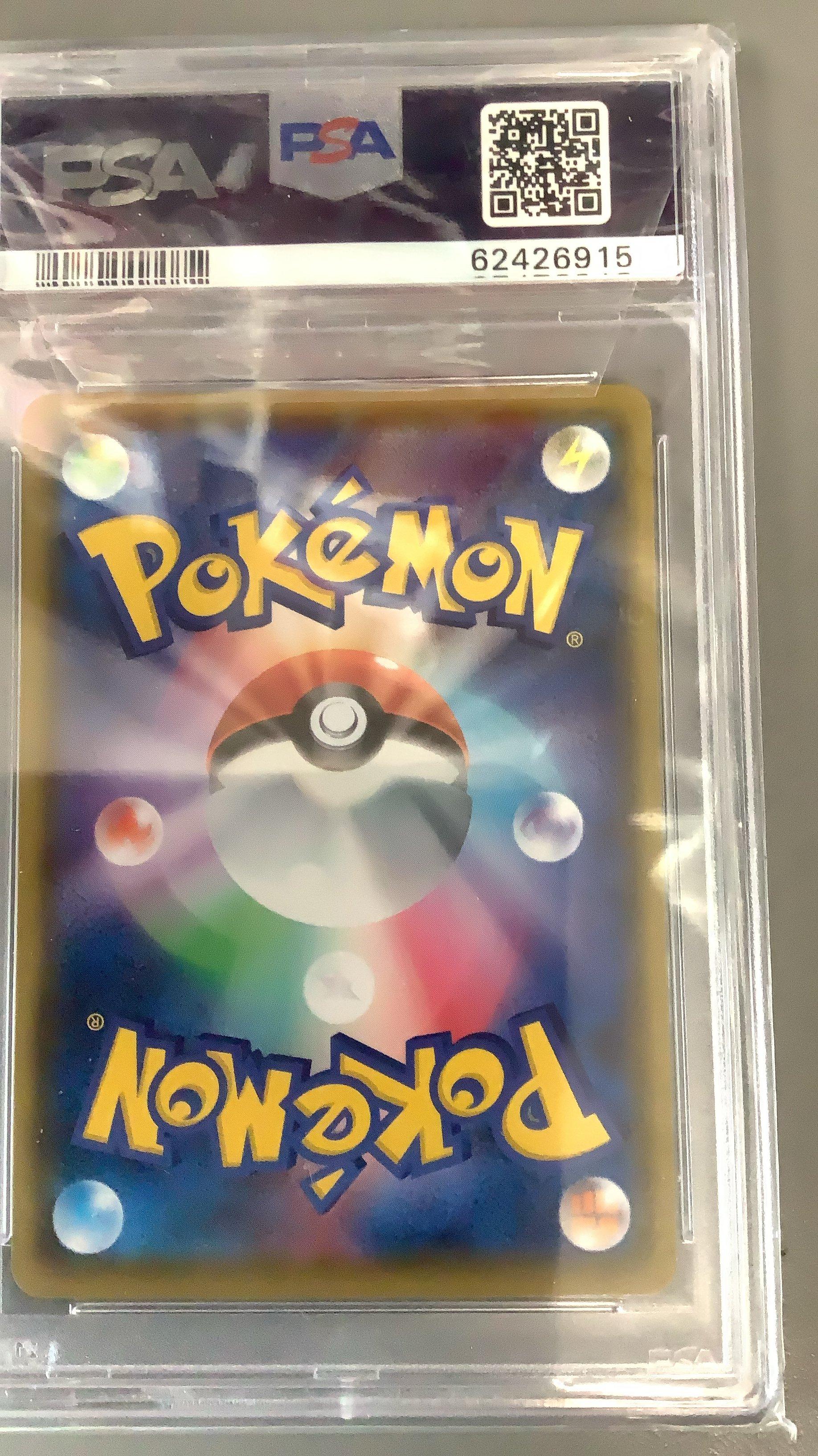 2020 Pokemon Japanese Sword & Shield Shiny Star V 328 Full Art