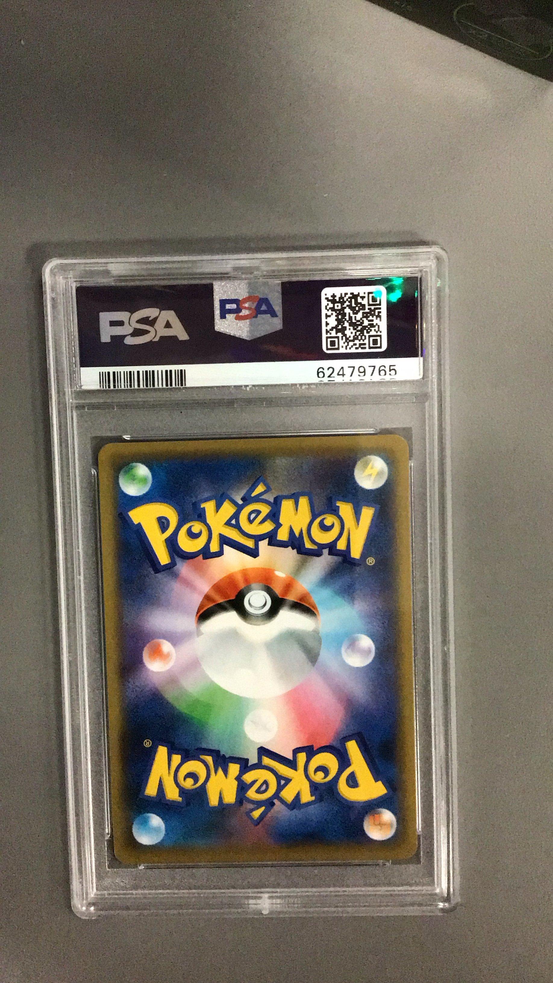 2020 Pokemon Japanese Sword & Shield Vmax Rising 023 Full Art/inteleon Vmax PSA 10