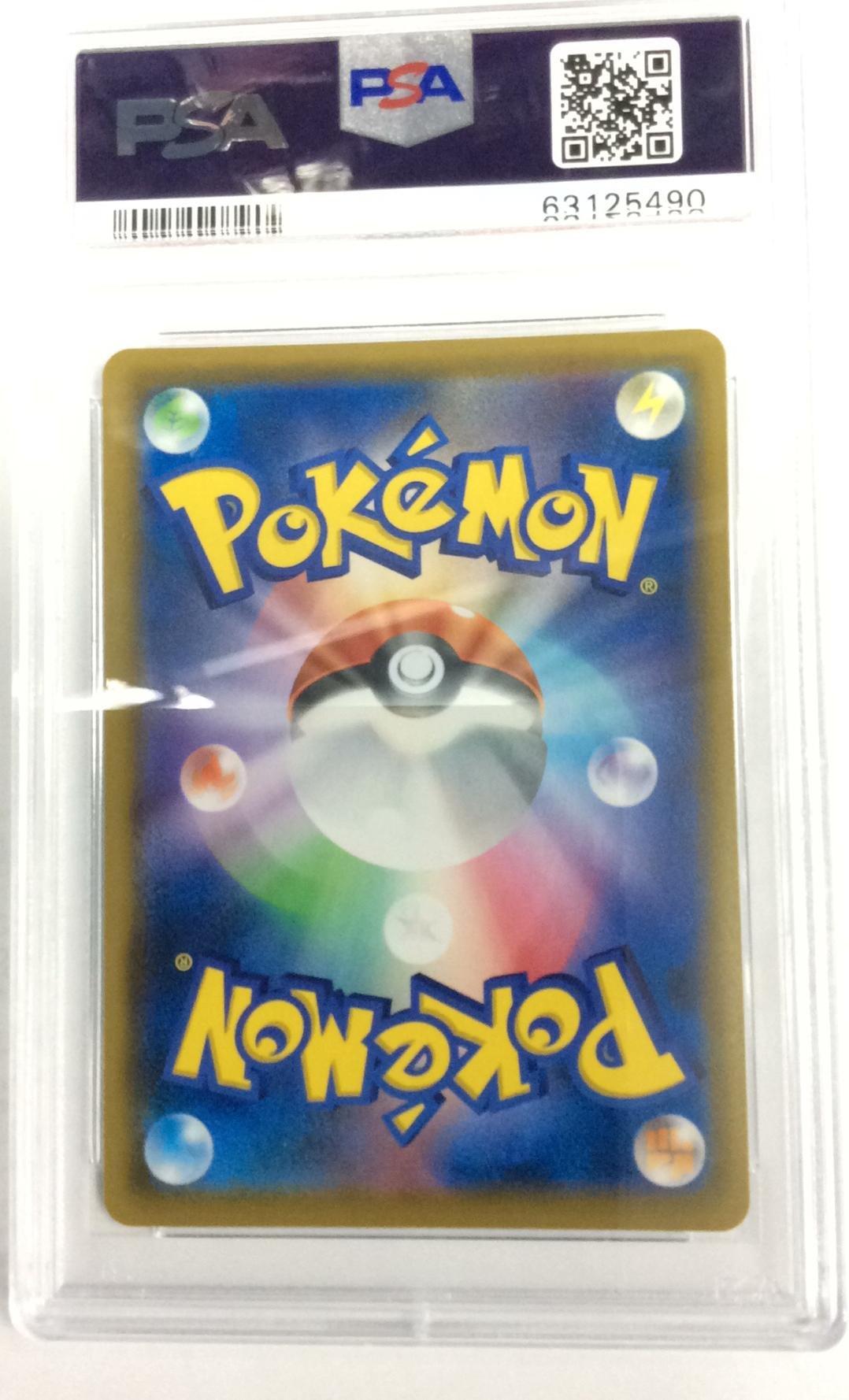2019 Pokemon Japanese Sun & Moon Dream League 064 Full Art
