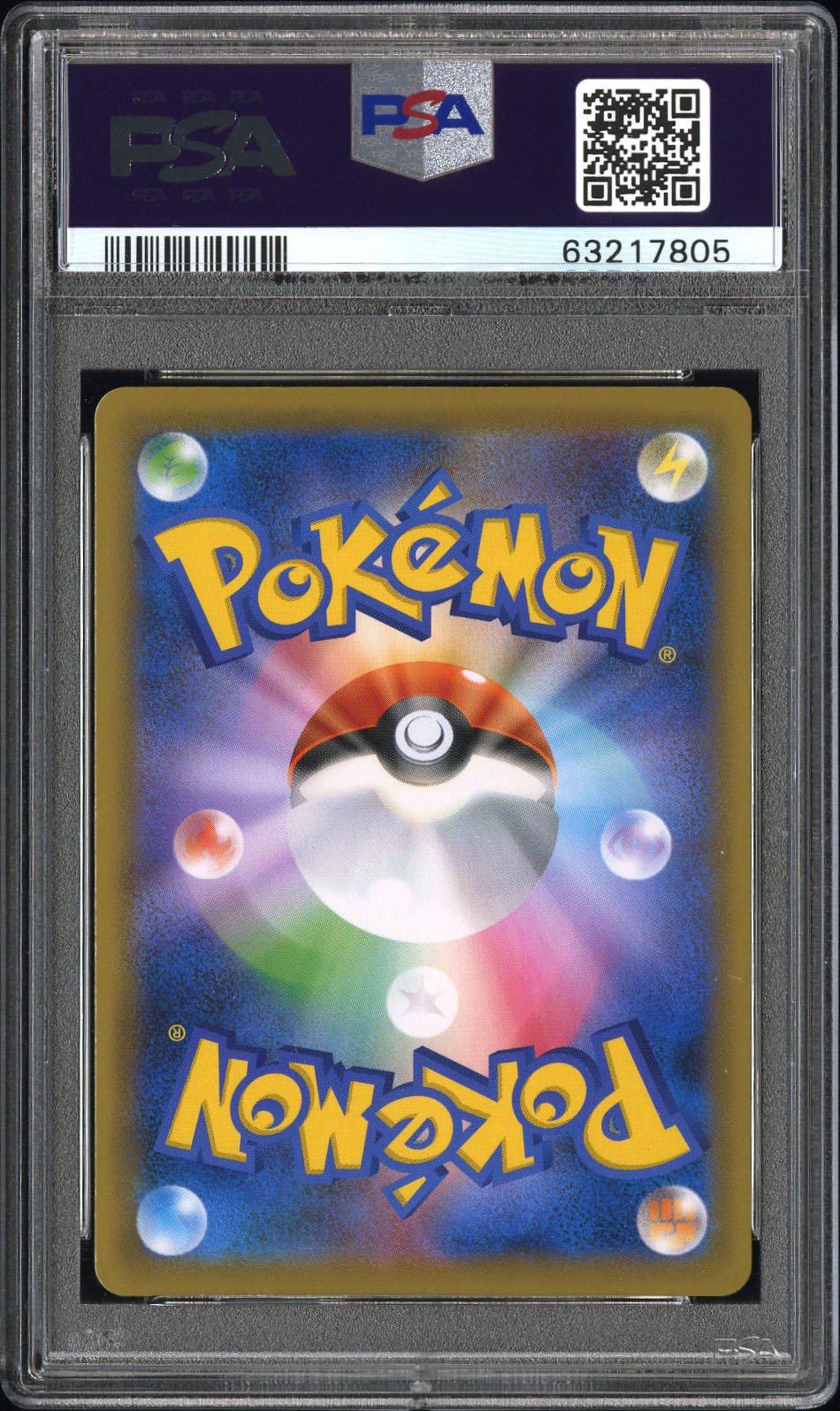 2021 Pokemon Japanese S Promo 189 Full Art/espeon Vmax Eevee