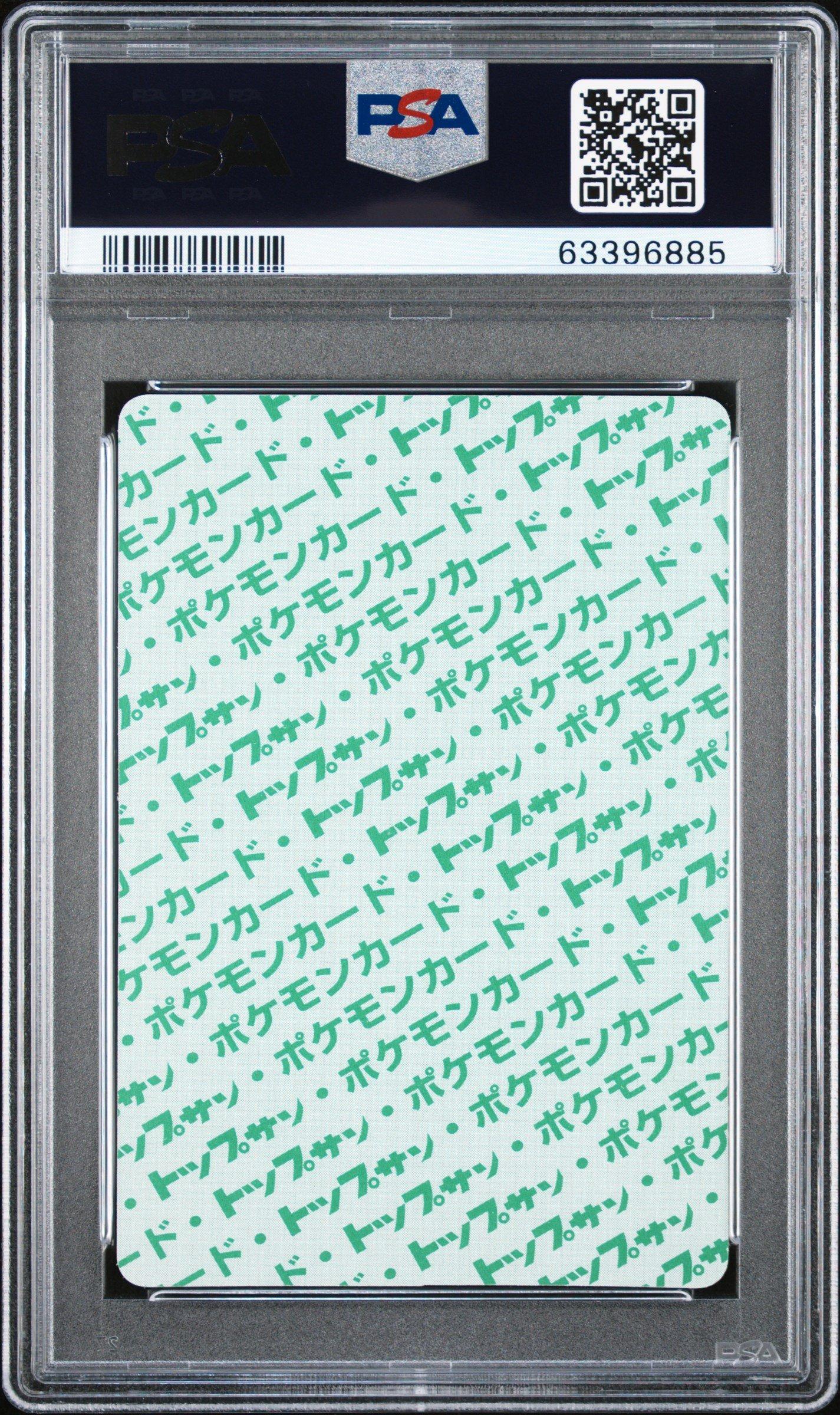 1997 Pokemon Japanese Topsun 5 Charmeleon PSA 9