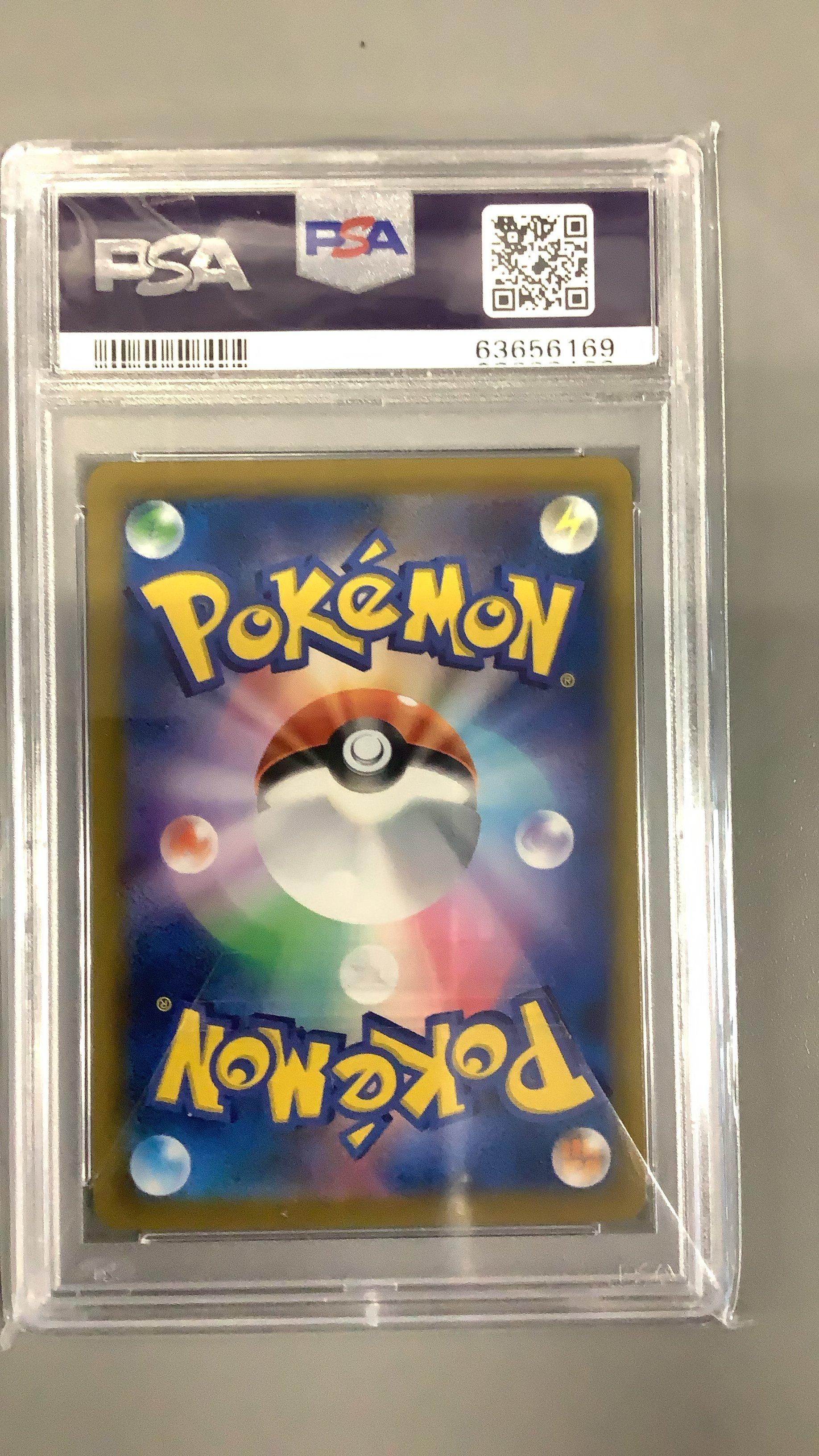 2021 Pokemon Japanese Sword & Shield Vmax Climax Full Art/pikachu Vmax PSA