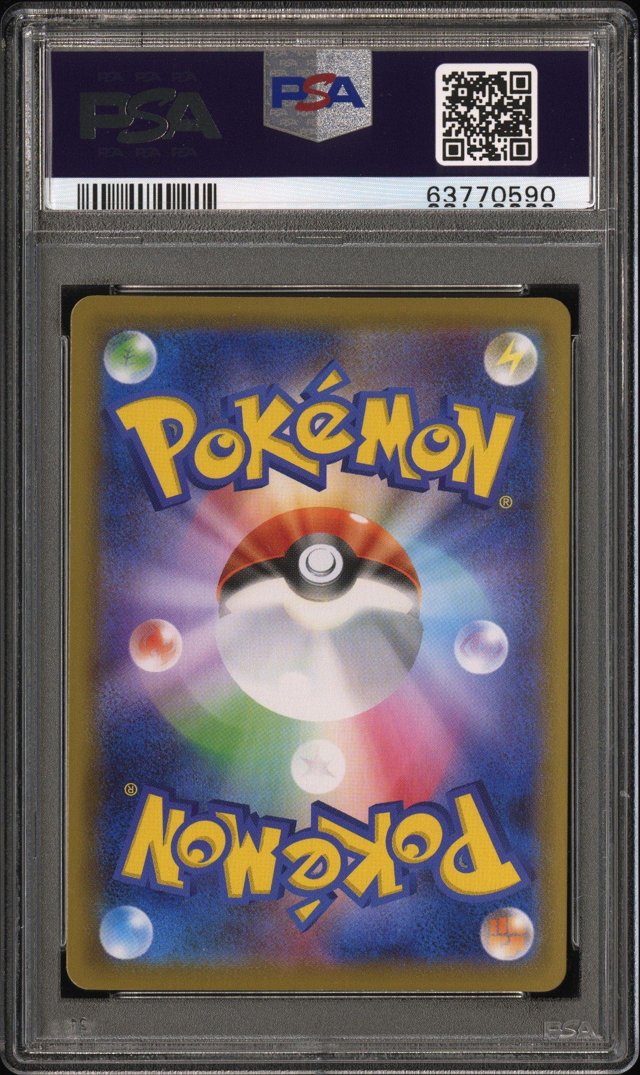 2021 Pokemon Japanese Sword & Shield Gengar Vmax High-class Deck 001 Gengar V PSA 10