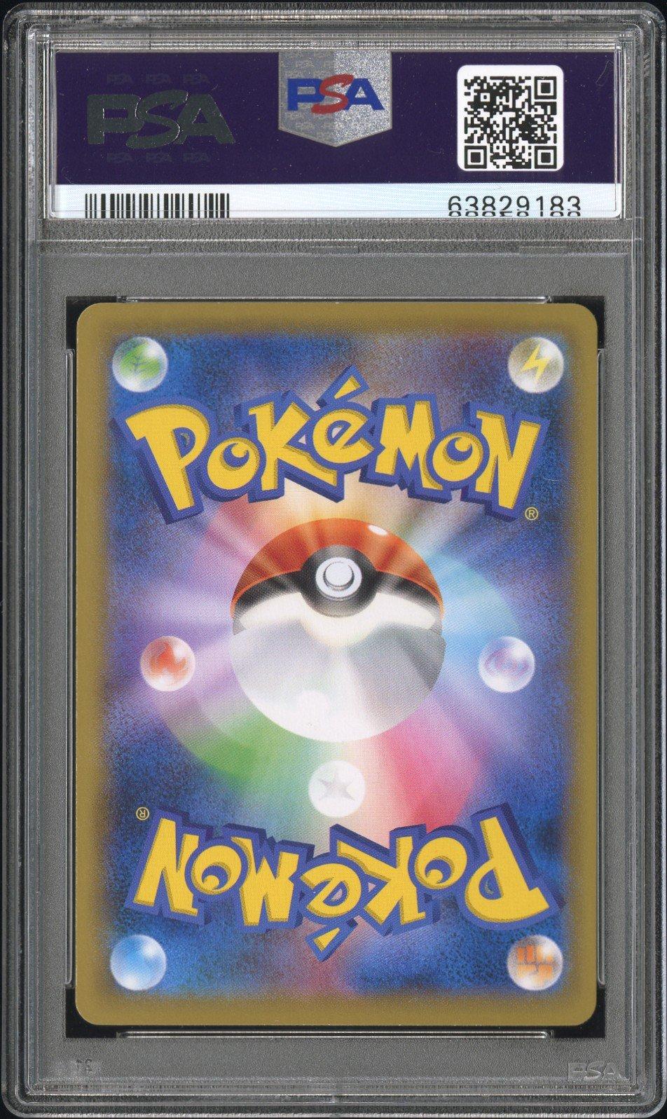 2021 Pokemon Japanese S Promo 226 Full Art/cramorant Pokemon Stamp Box PSA