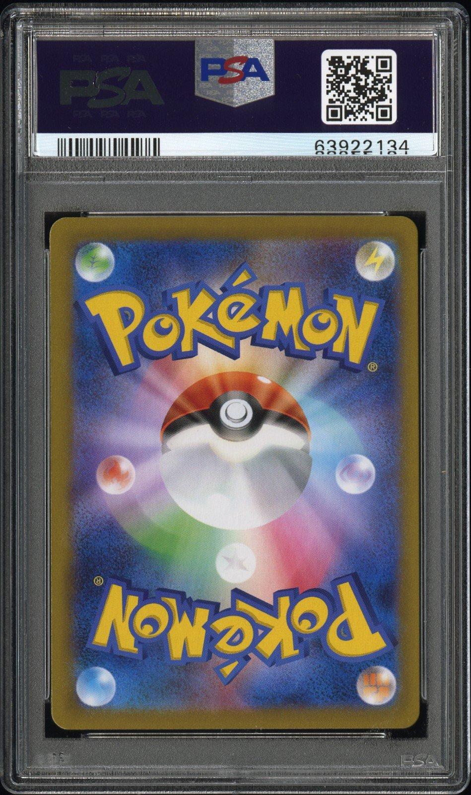 2021 Pokemon Japanese Sword & Shield Vmax Climax 245 Full Art