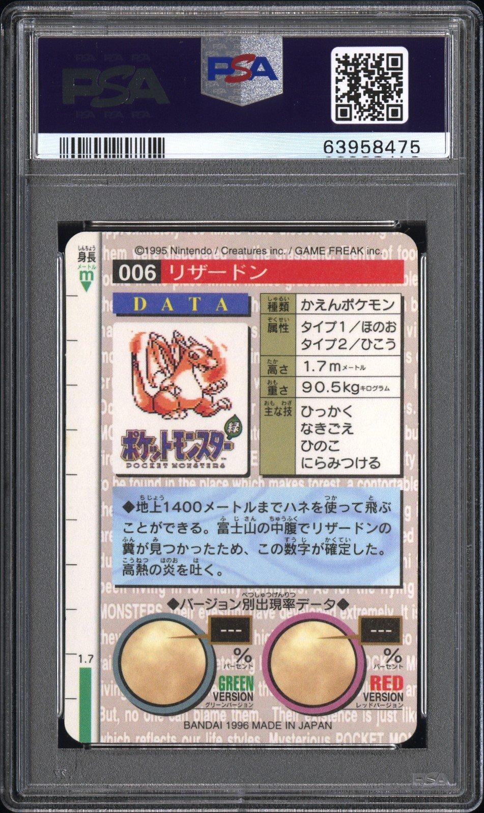 1996 Pokemon Japanese Bandai Carddass Vending 6 Charizard-prism