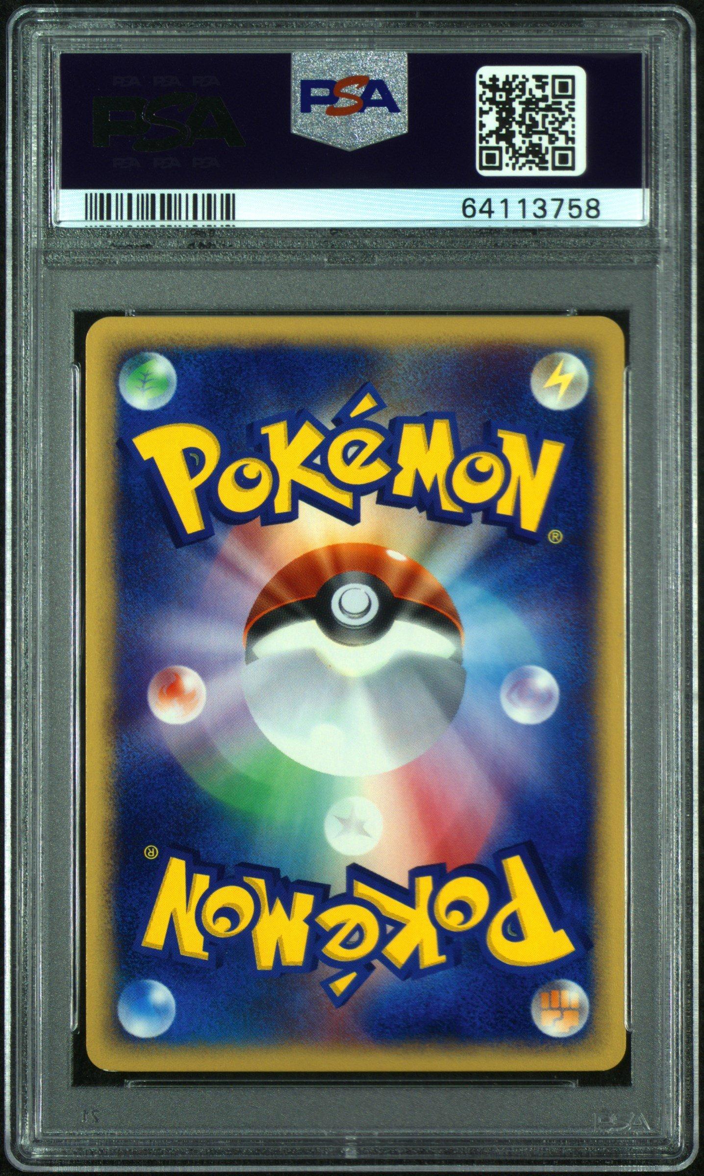 2002 Pokemon Japanese Theater Limited Vs 011 Alto Mare's Latias